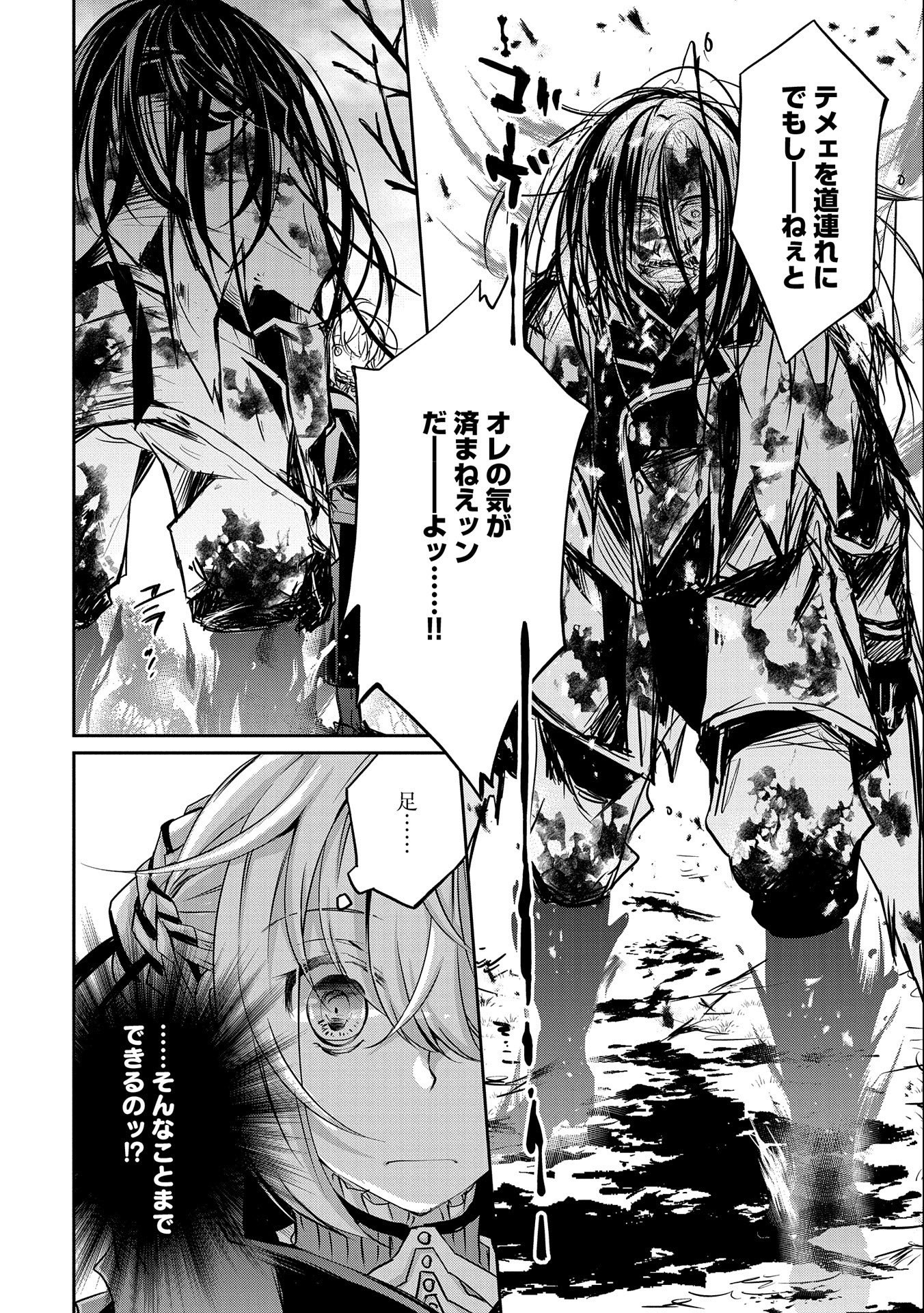 Tensei Reijou ga Kokuou Heika ni Dekiai sareru Tatta Hitotsu no Wake Chapter 9.2 10ページ
