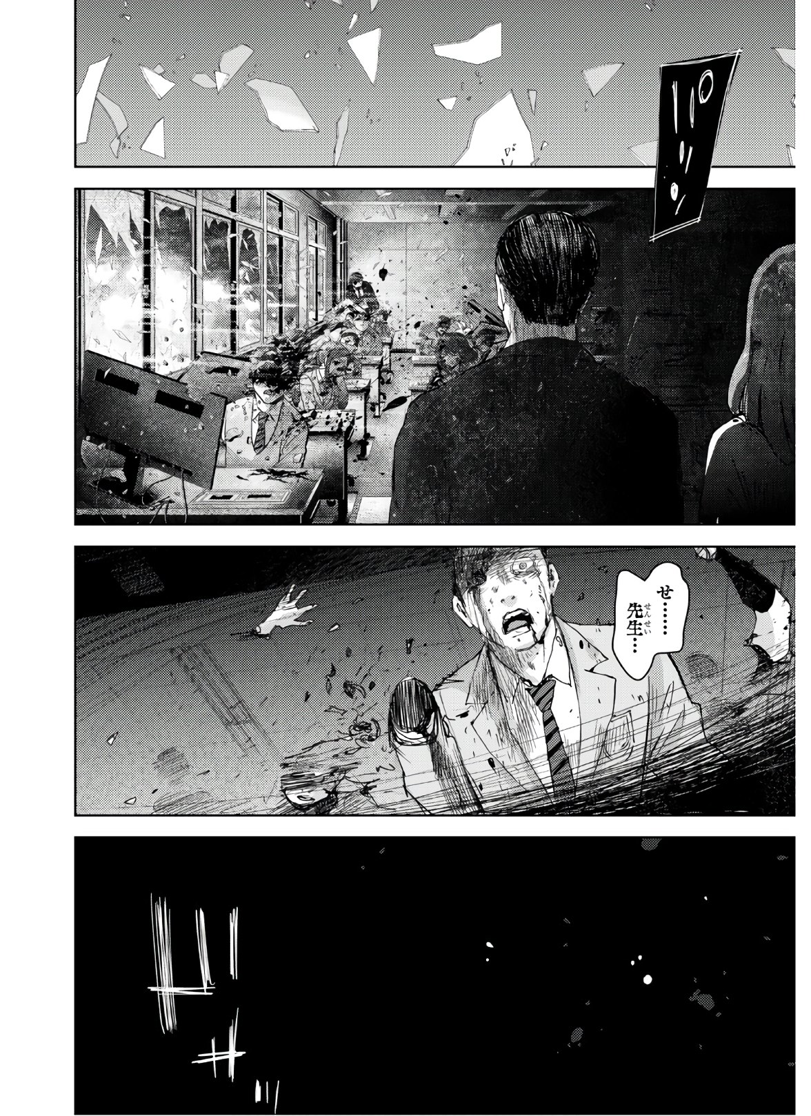 Koukou Jihen Chapter 7 3ページ