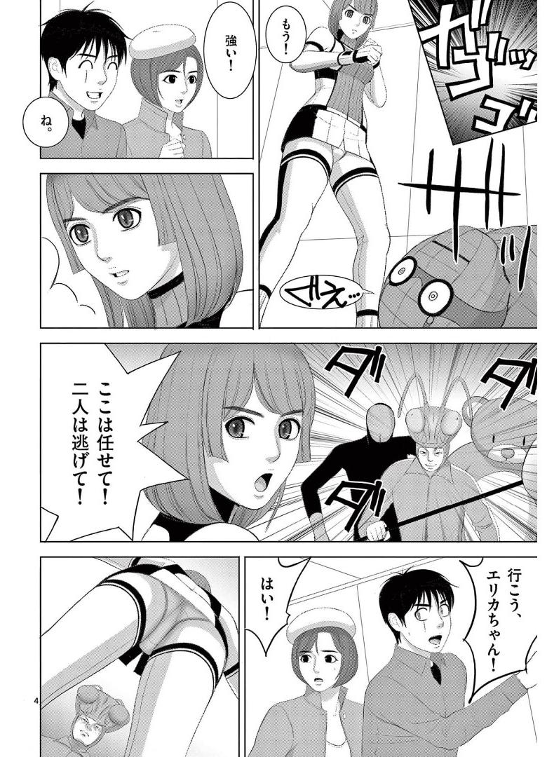 Eros Survival Chapter 252 4ページ