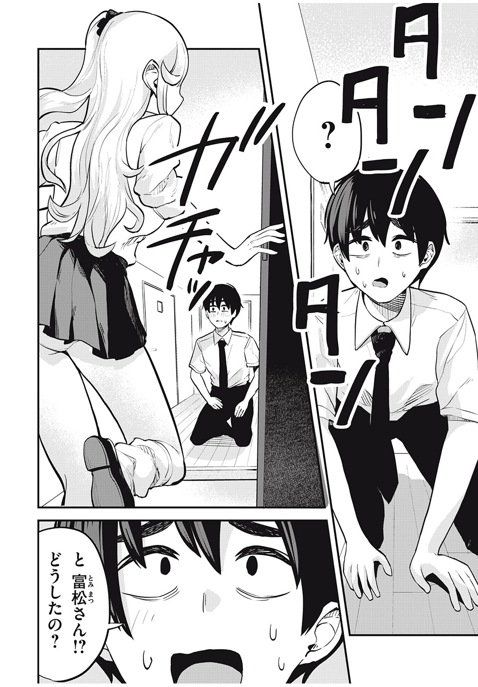 Gal Assi Chapter 24 14ページ