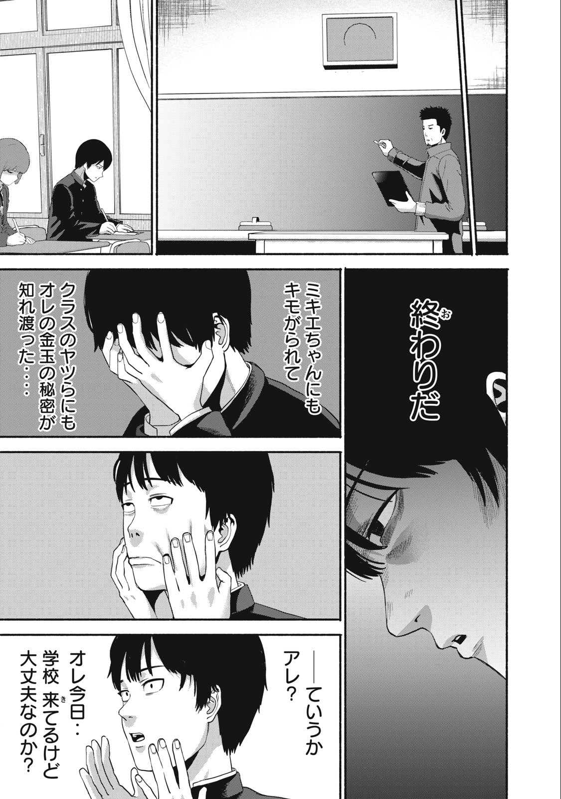 Kyanta Man Chapter 2 5ページ