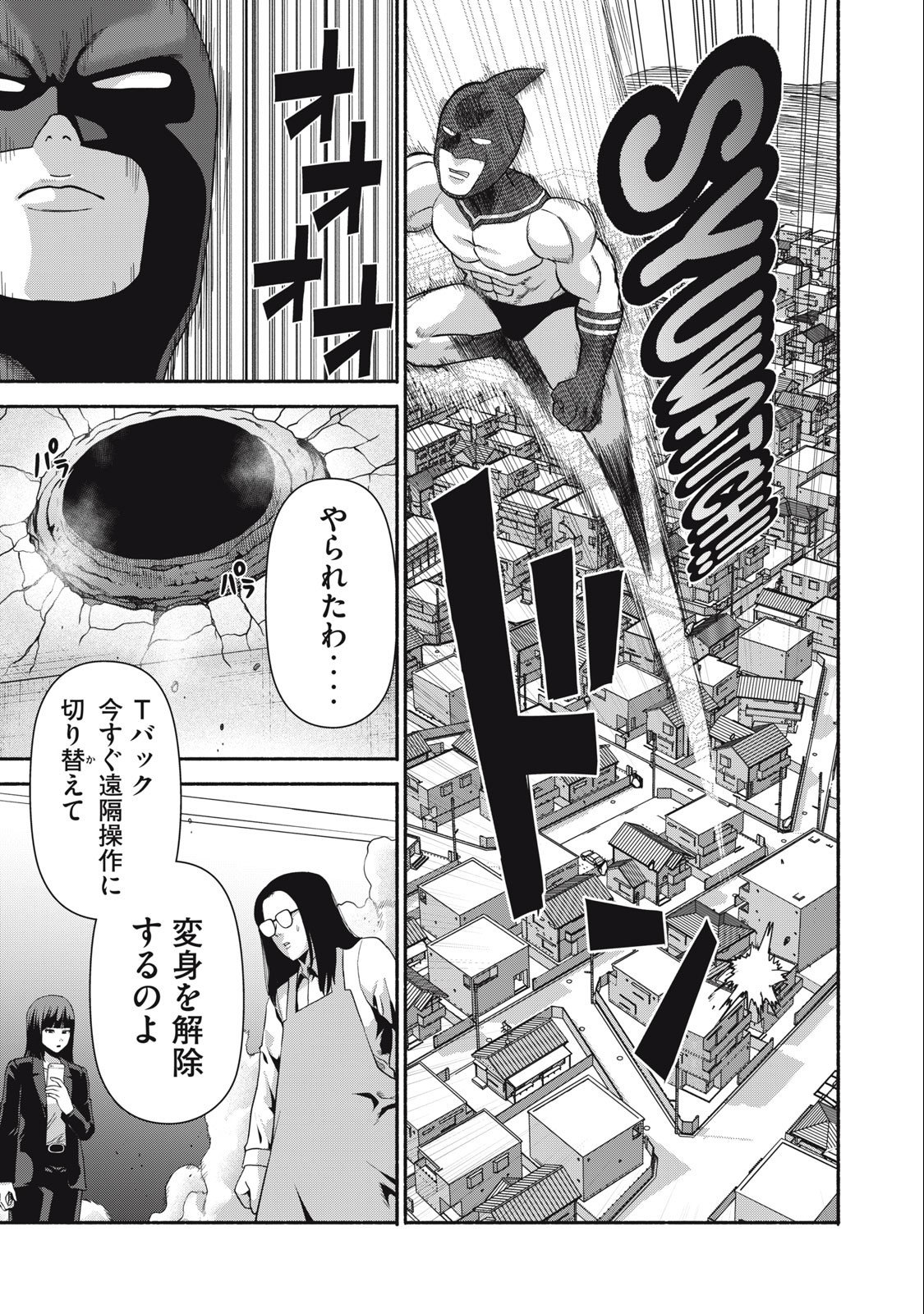 Kyanta Man Chapter 7 17ページ