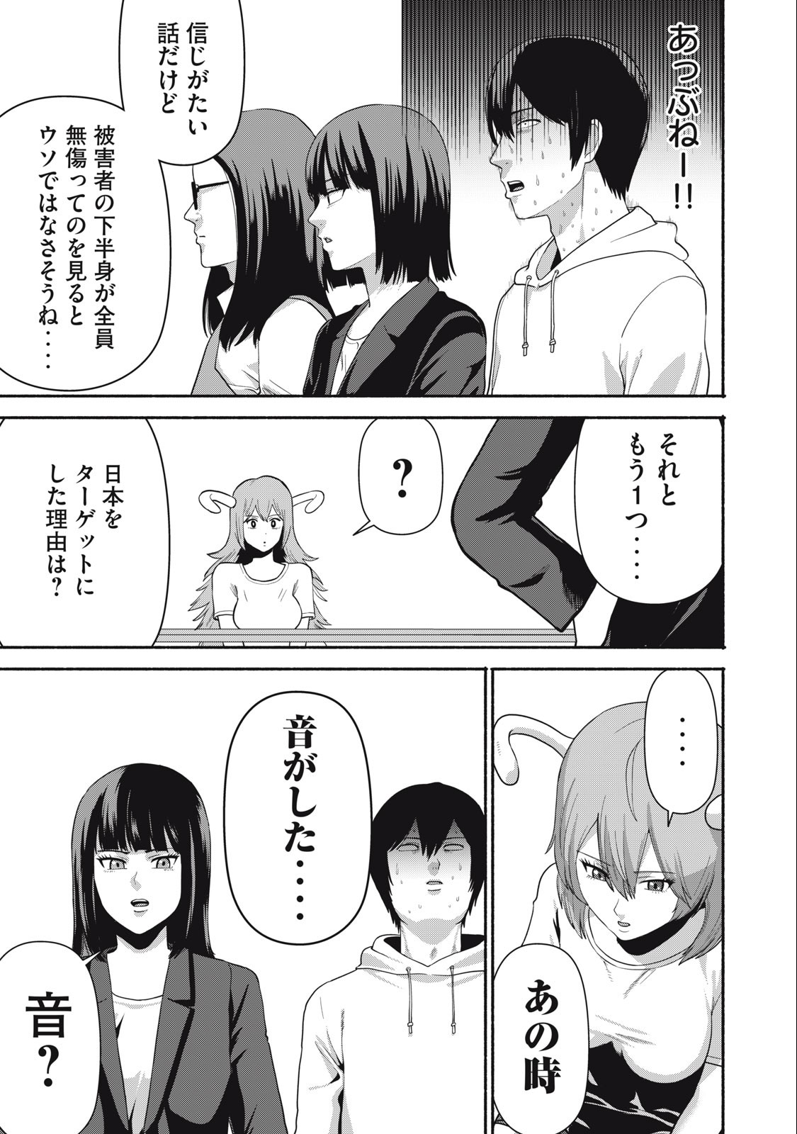 Kyanta Man Chapter 7 3ページ