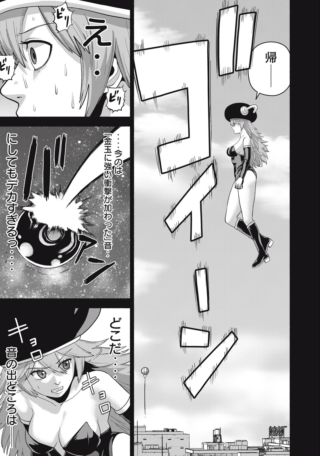 Kyanta Man Chapter 7 5ページ
