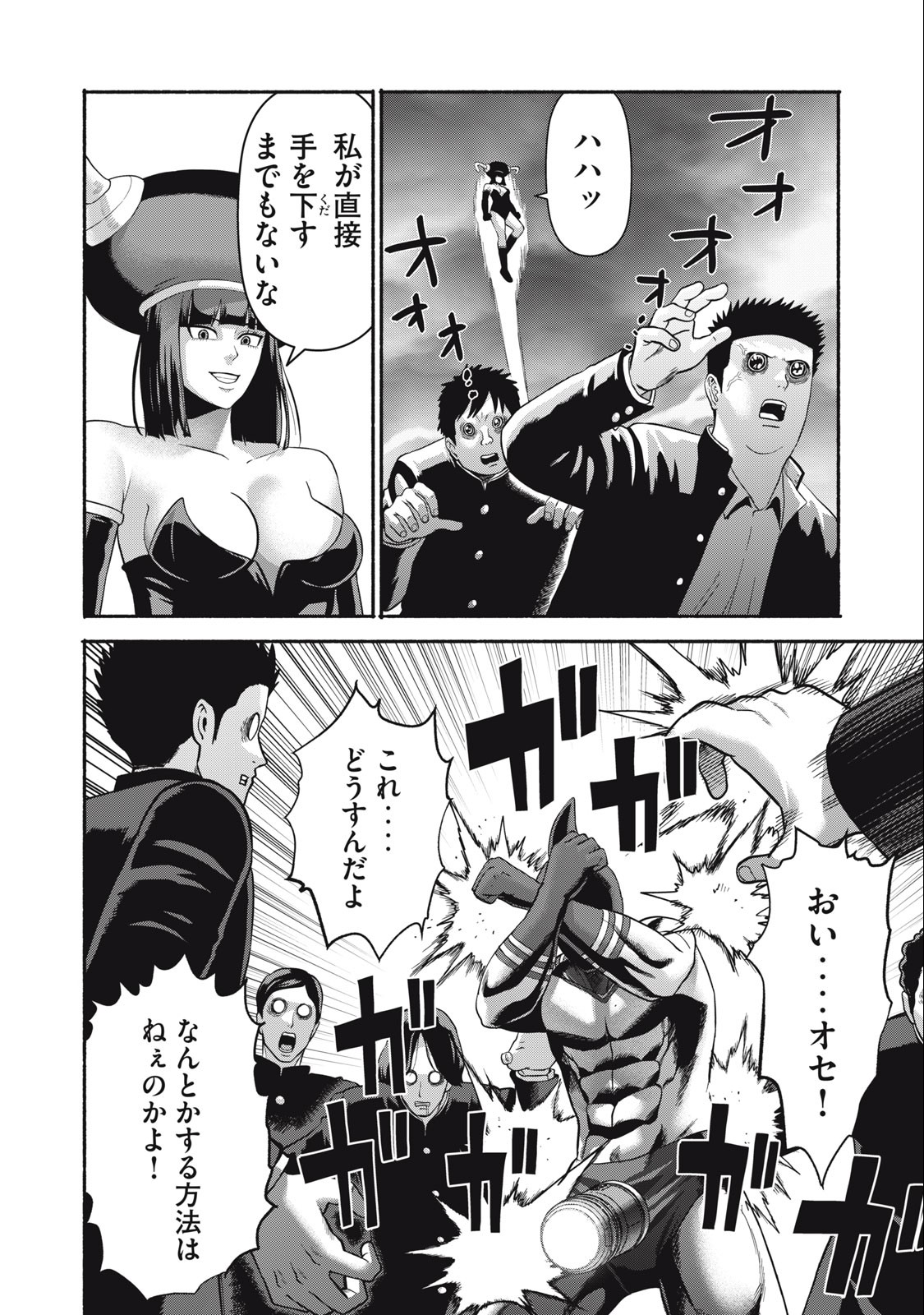 Kyanta Man Chapter 15 14ページ