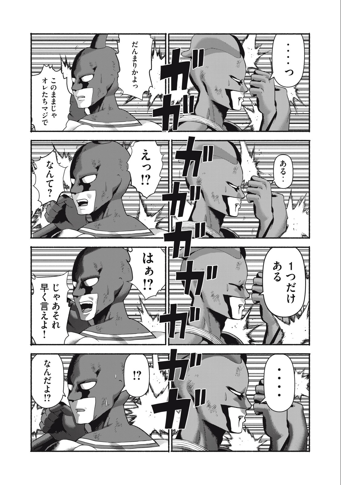 Kyanta Man Chapter 15 15ページ