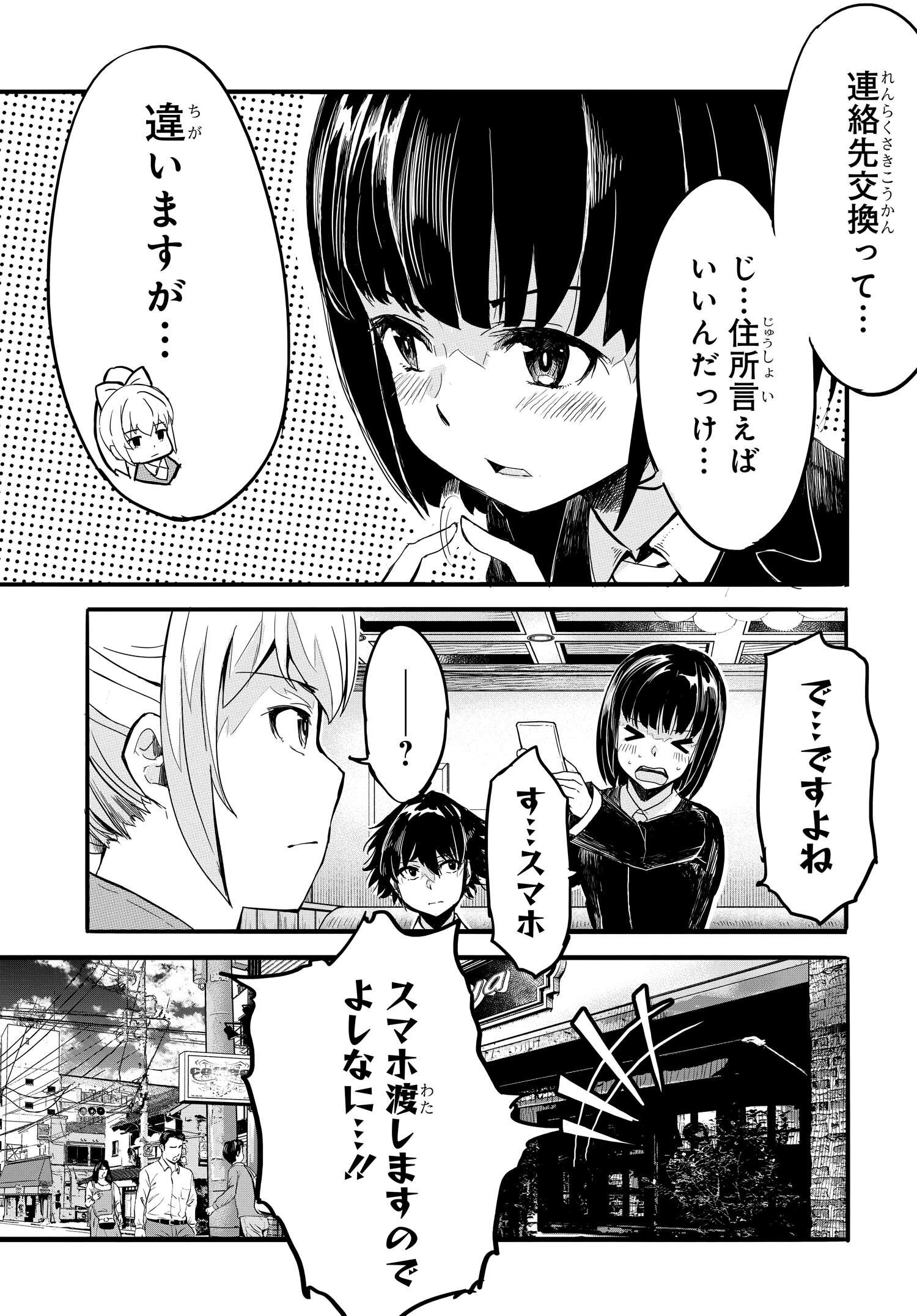 Isekai Kaeri no Eiyuu Iwaku Chapter 17 13ページ