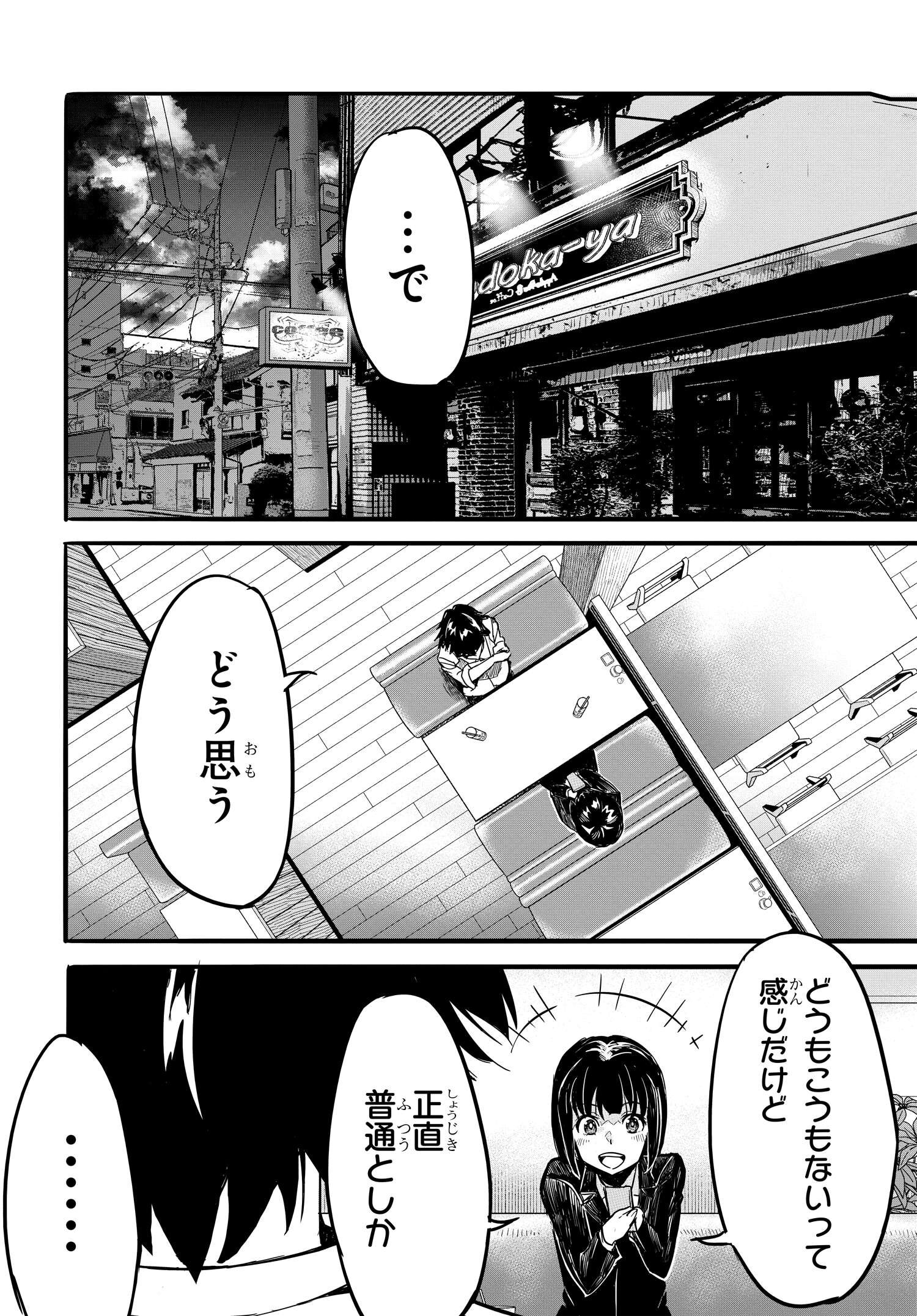 Isekai Kaeri no Eiyuu Iwaku Chapter 17 14ページ