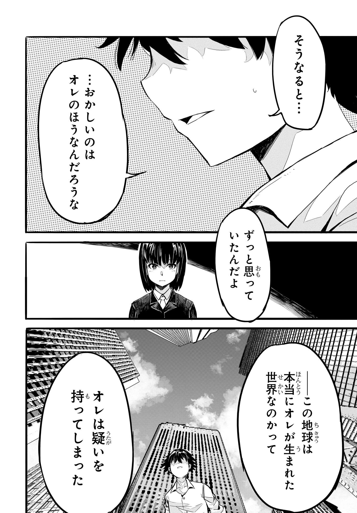 Isekai Kaeri no Eiyuu Iwaku Chapter 17 16ページ