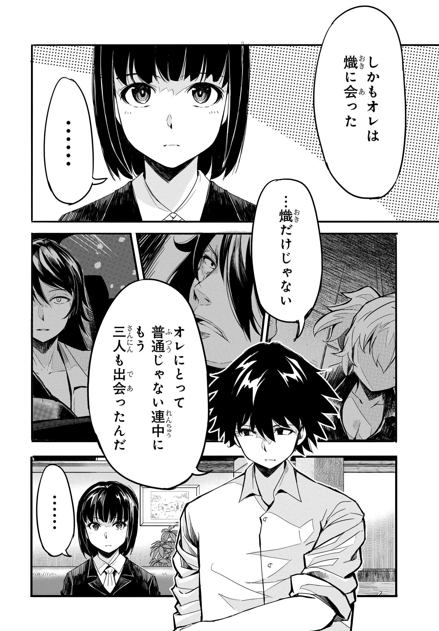 Isekai Kaeri no Eiyuu Iwaku Chapter 17 22ページ