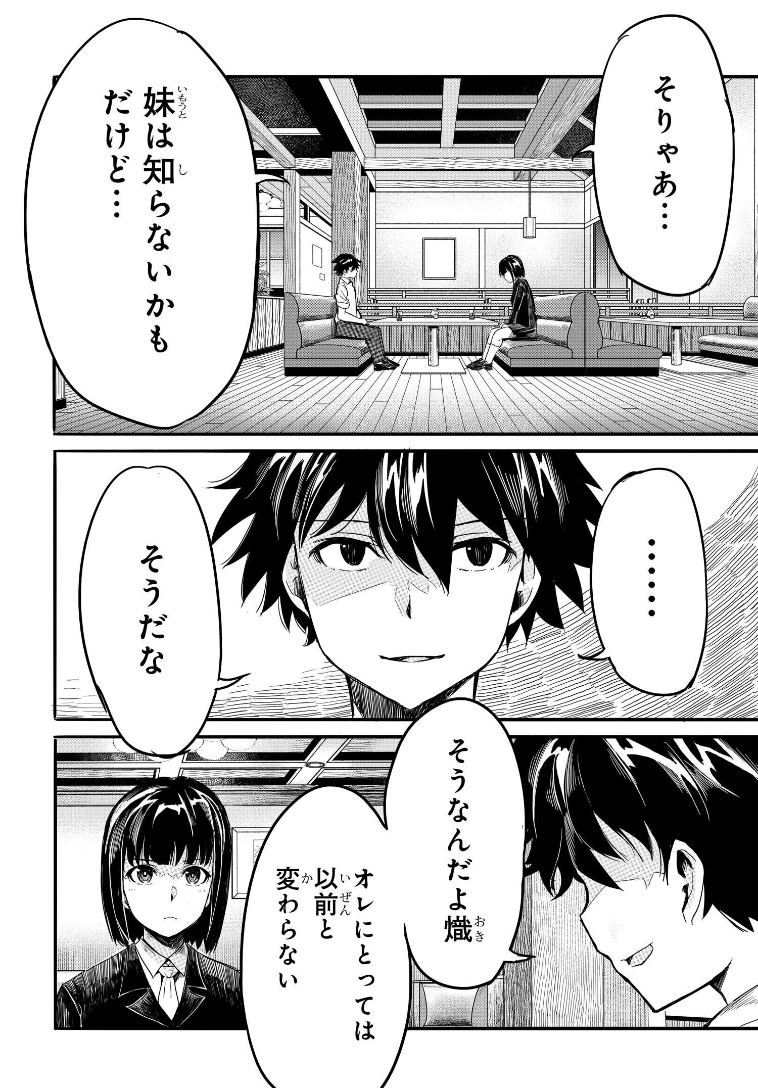 Isekai Kaeri no Eiyuu Iwaku Chapter 17 28ページ