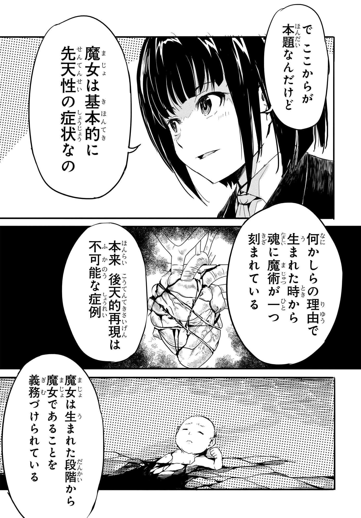 Isekai Kaeri no Eiyuu Iwaku Chapter 18 11ページ