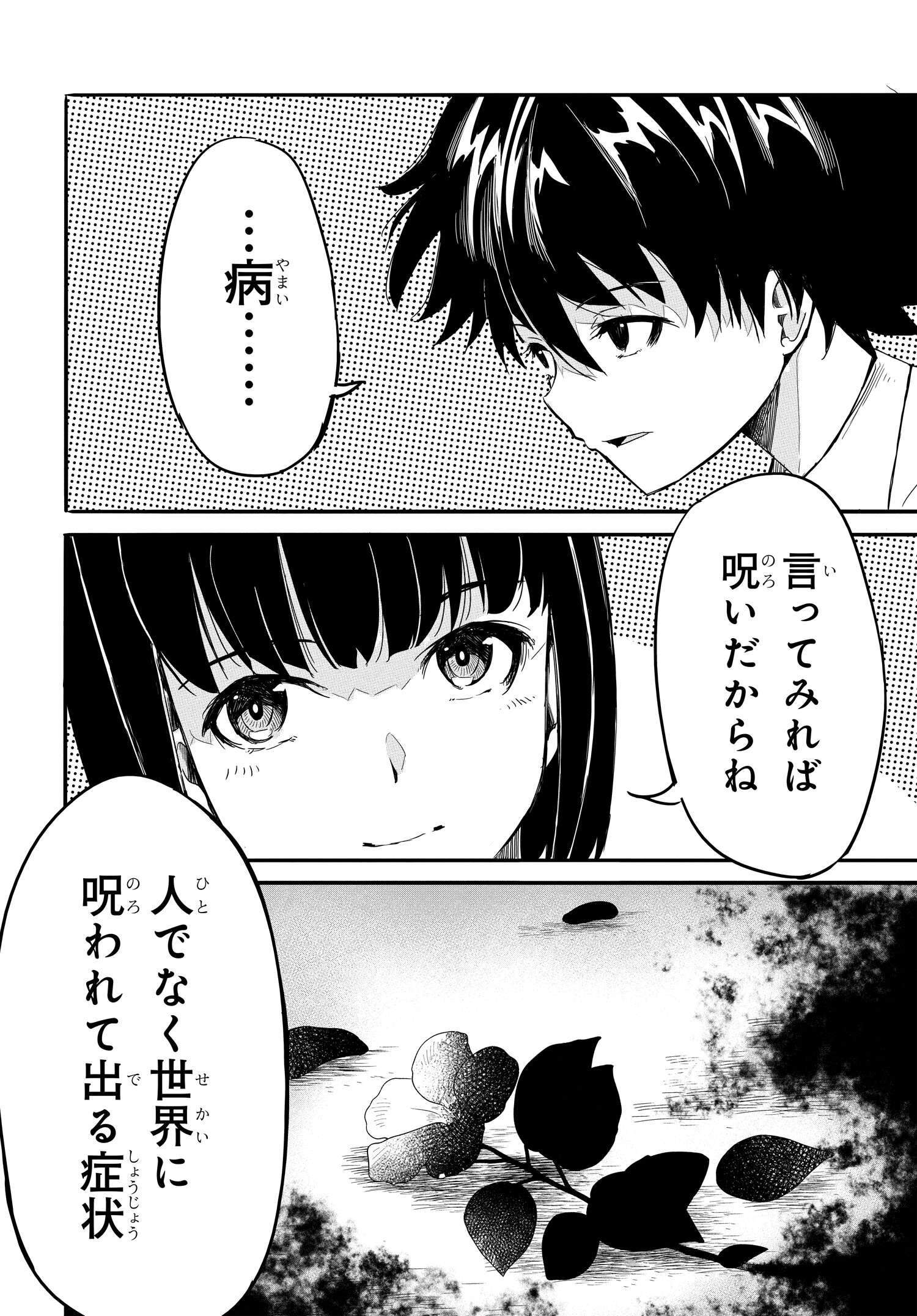 Isekai Kaeri no Eiyuu Iwaku Chapter 18 12ページ