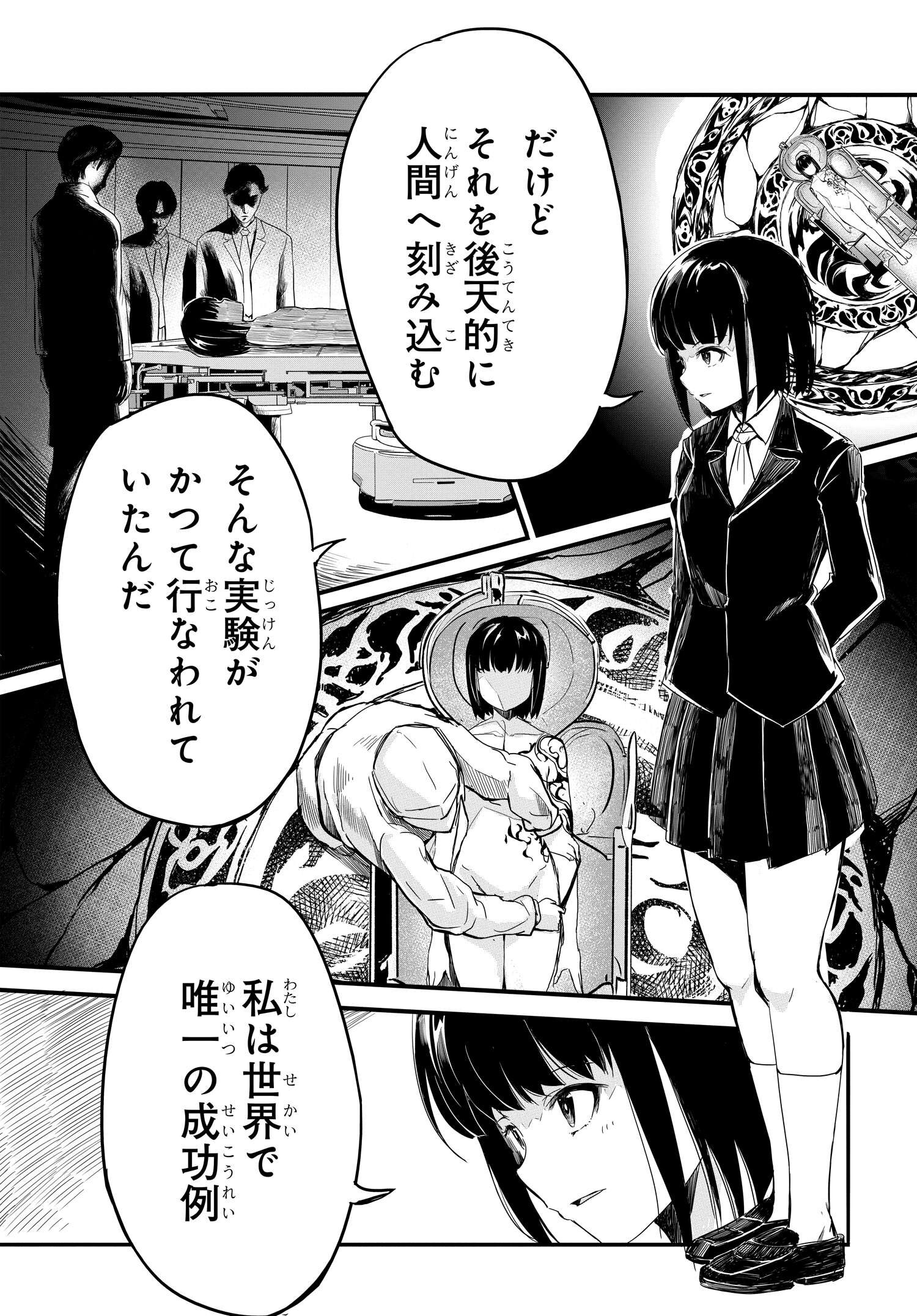 Isekai Kaeri no Eiyuu Iwaku Chapter 18 13ページ