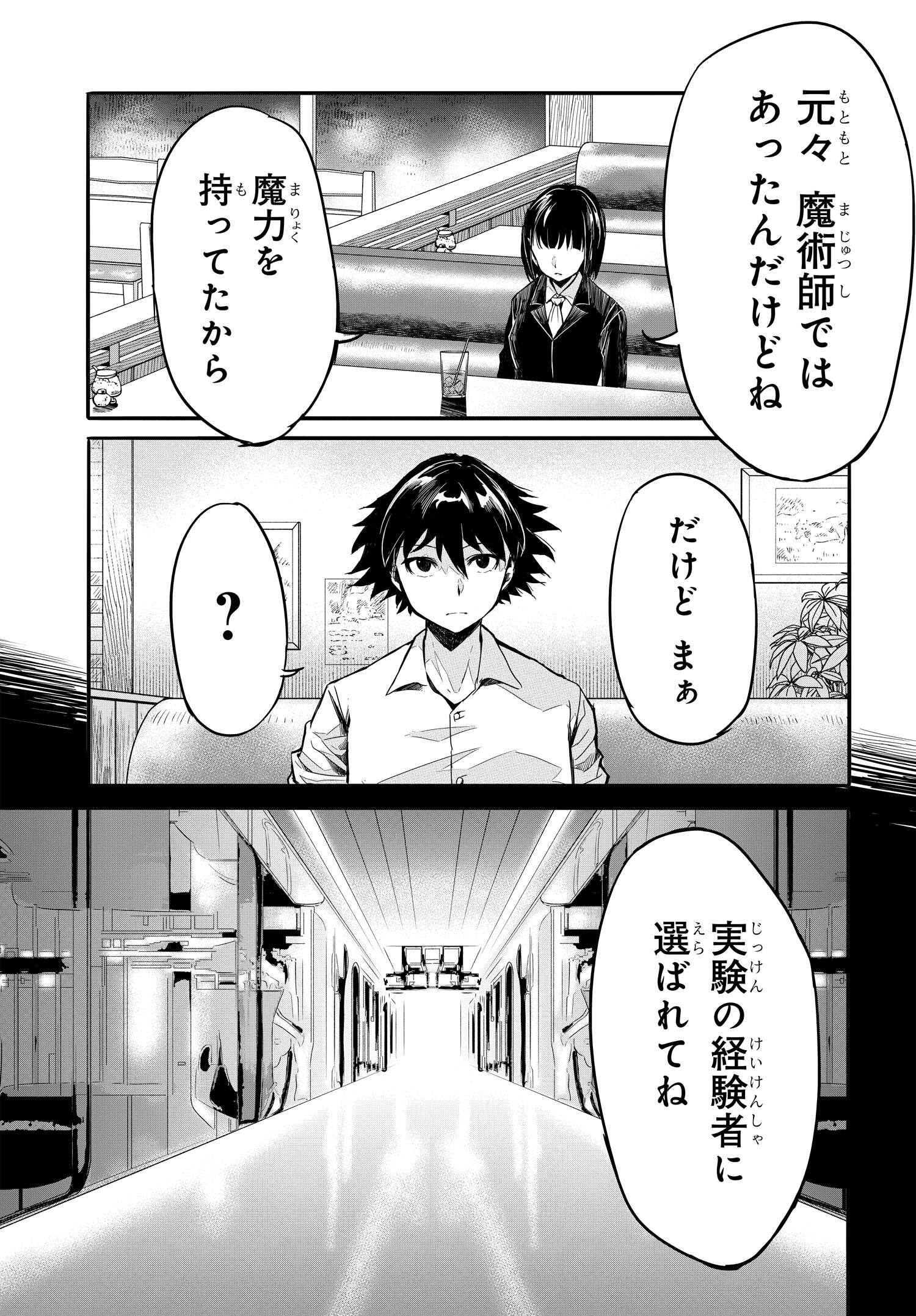 Isekai Kaeri no Eiyuu Iwaku Chapter 18 15ページ