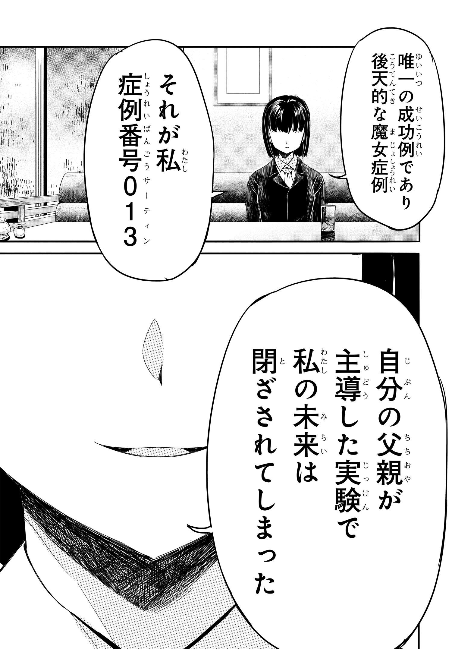 Isekai Kaeri no Eiyuu Iwaku Chapter 18 17ページ