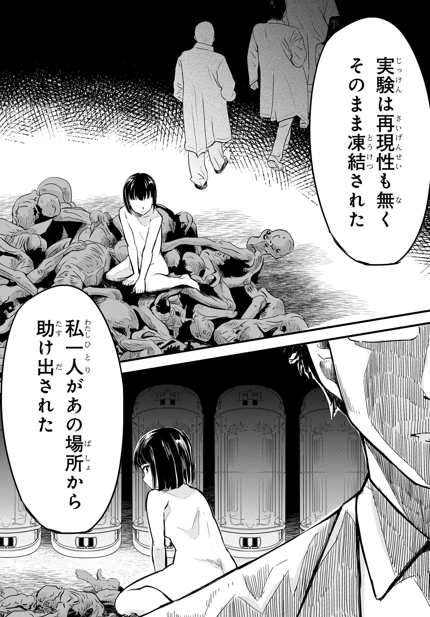 Isekai Kaeri no Eiyuu Iwaku Chapter 18 19ページ