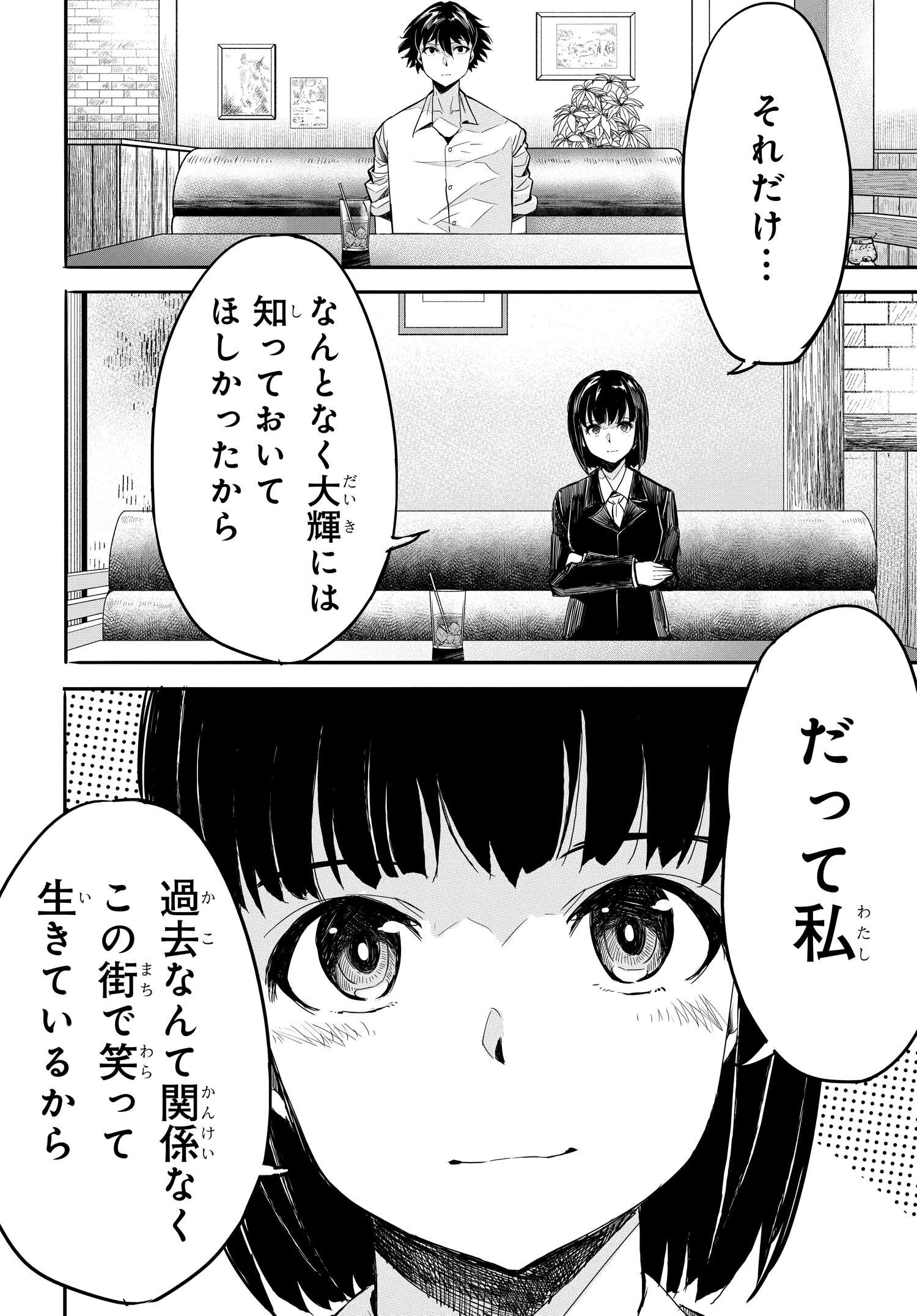 Isekai Kaeri no Eiyuu Iwaku Chapter 18 20ページ