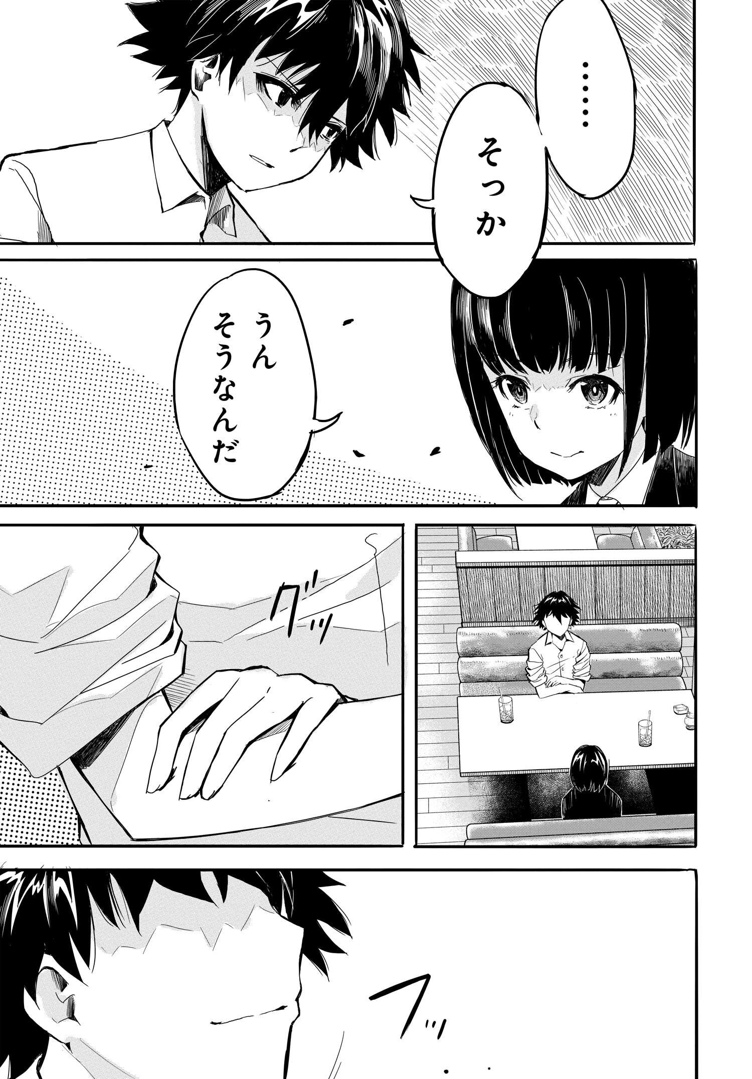 Isekai Kaeri no Eiyuu Iwaku Chapter 18 21ページ