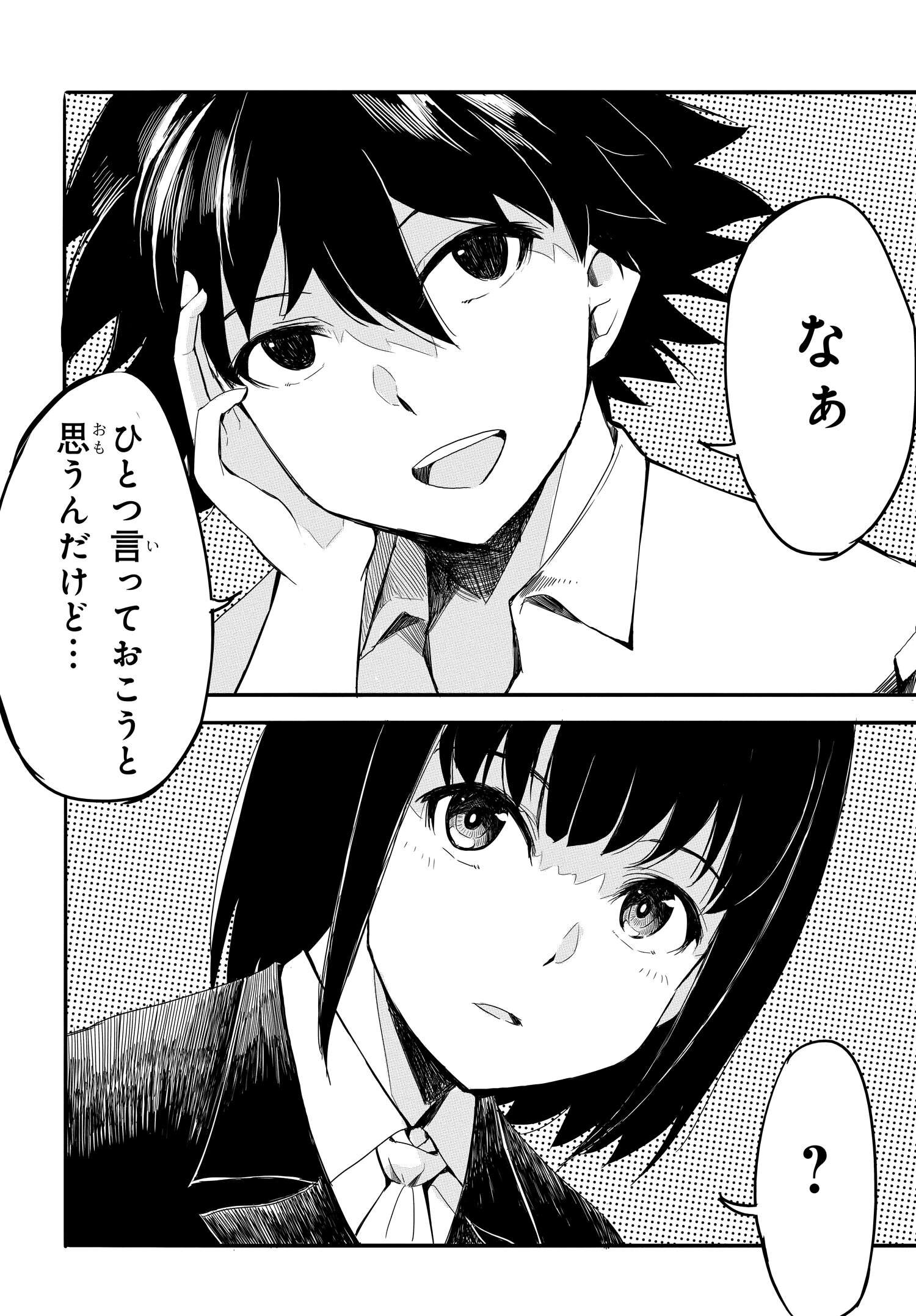 Isekai Kaeri no Eiyuu Iwaku Chapter 18 22ページ