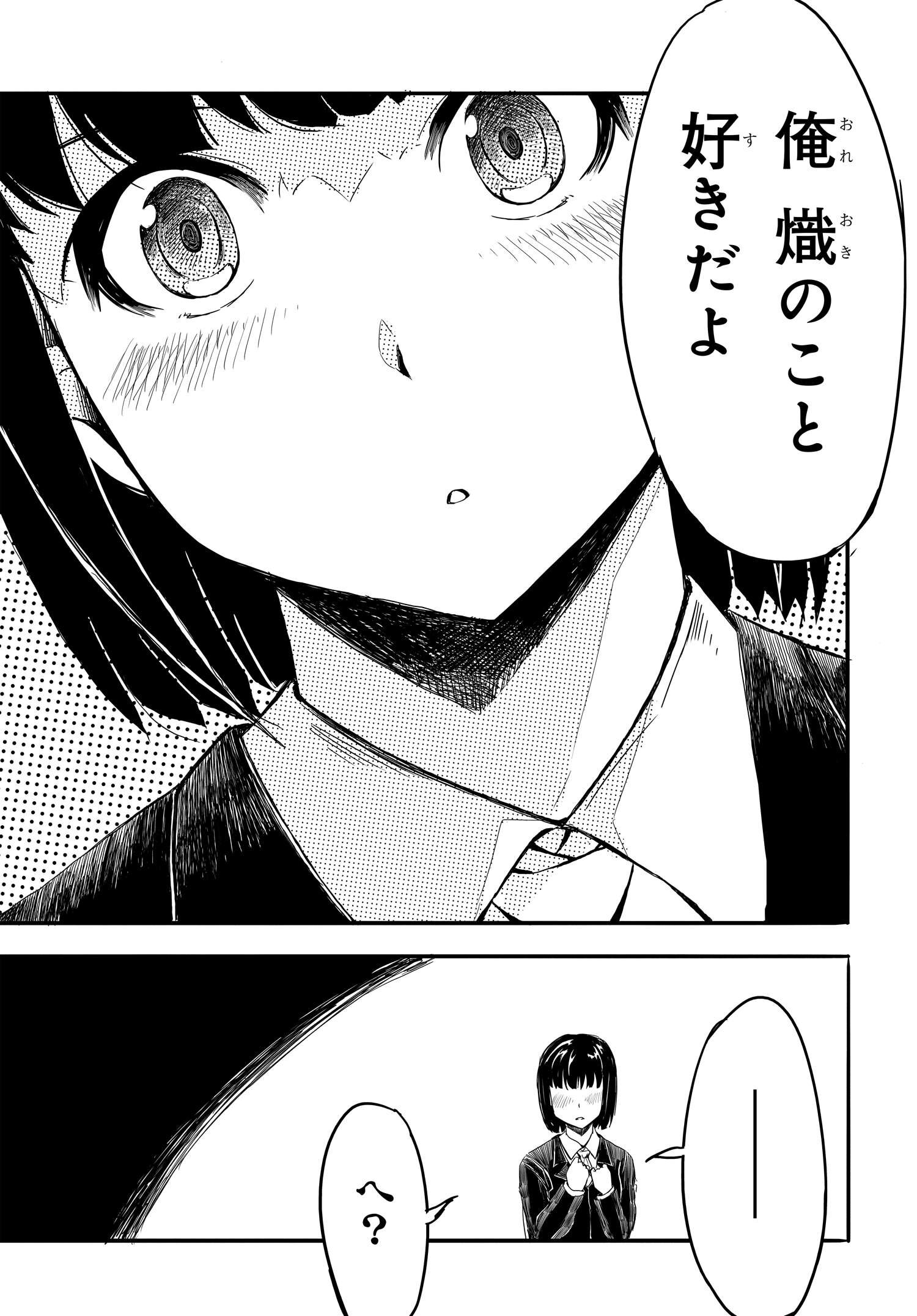 Isekai Kaeri no Eiyuu Iwaku Chapter 18 23ページ