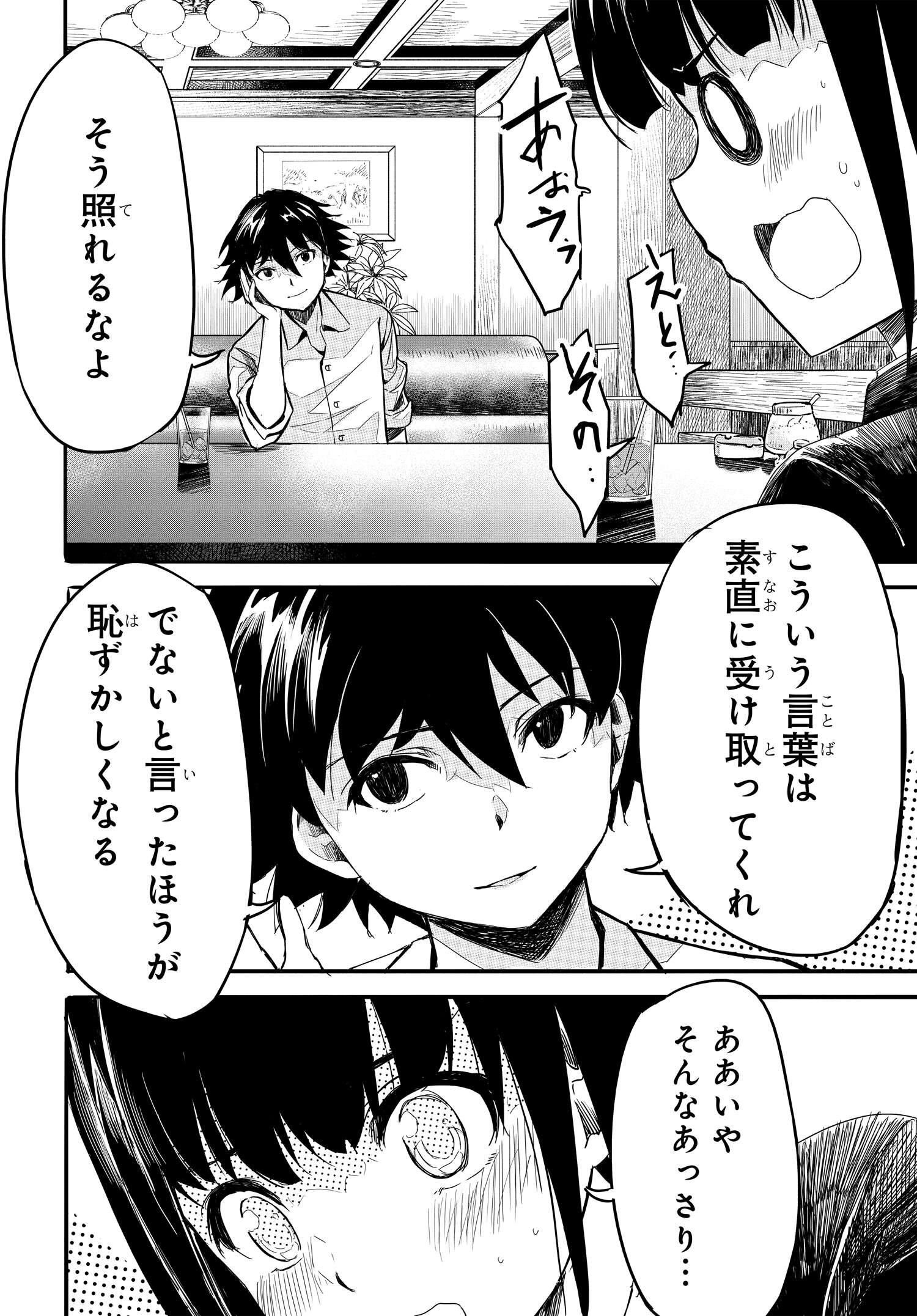 Isekai Kaeri no Eiyuu Iwaku Chapter 18 24ページ