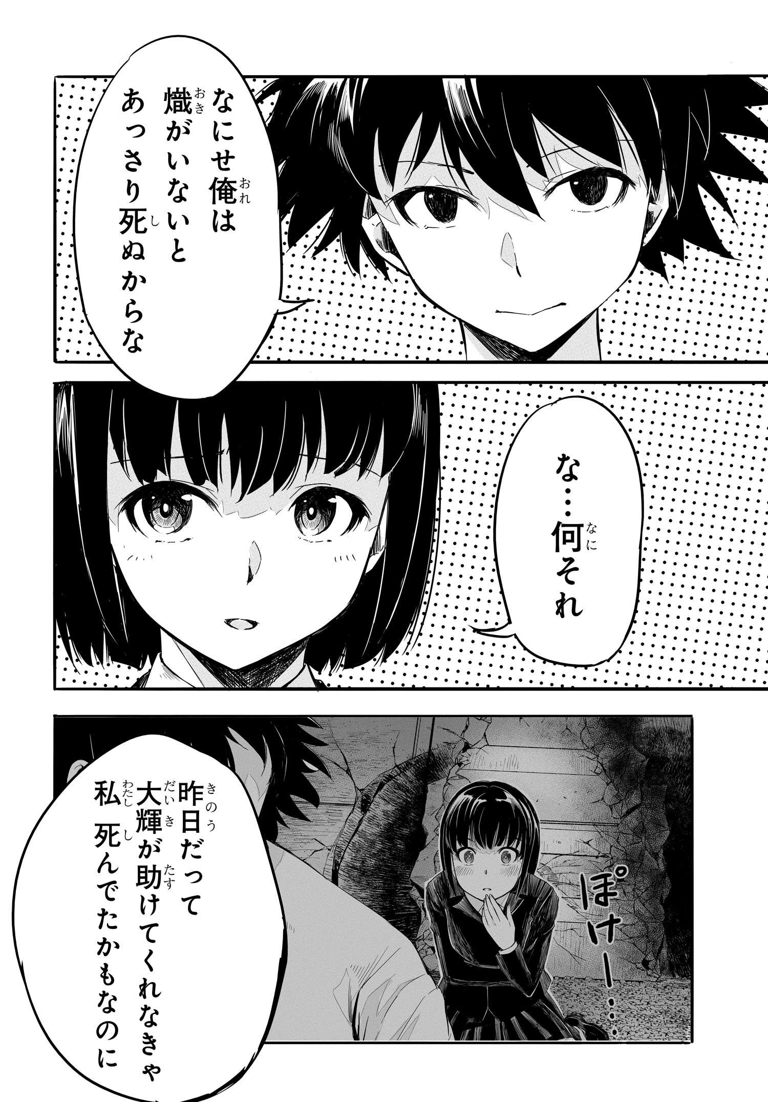 Isekai Kaeri no Eiyuu Iwaku Chapter 18 26ページ