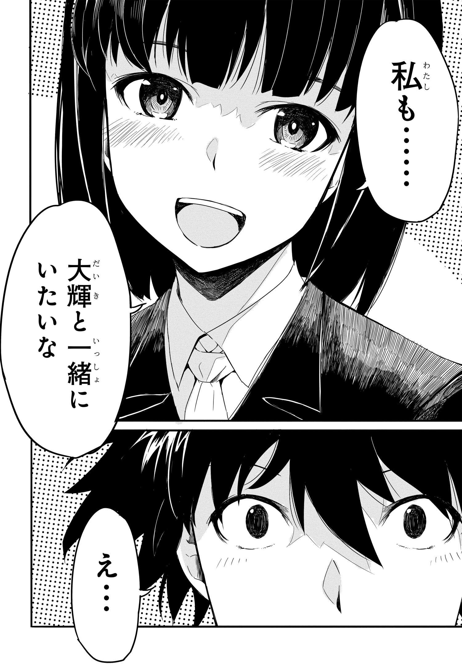 Isekai Kaeri no Eiyuu Iwaku Chapter 18 28ページ