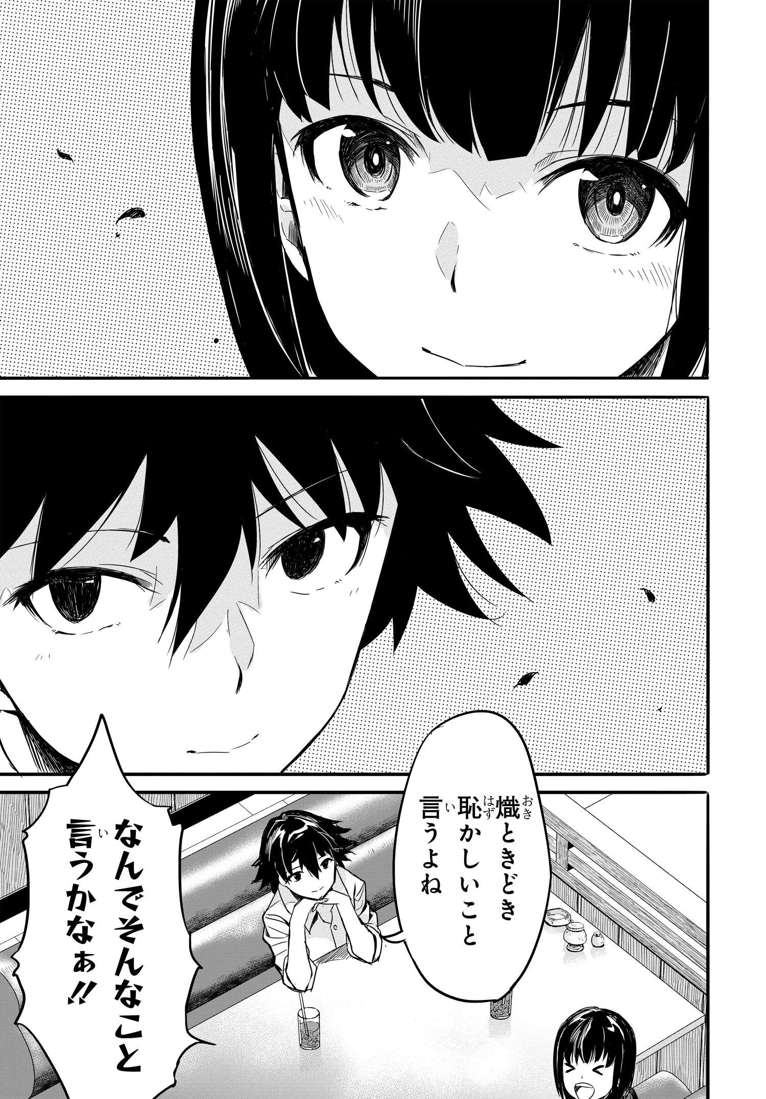 Isekai Kaeri no Eiyuu Iwaku Chapter 18 29ページ