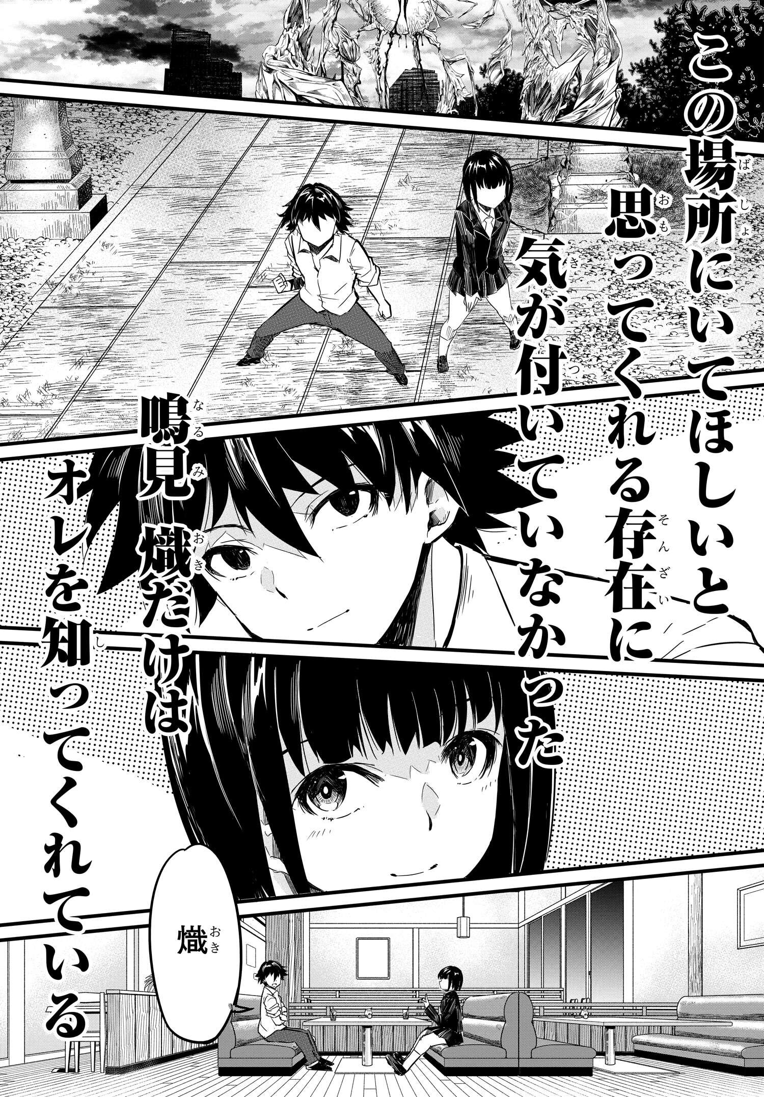 Isekai Kaeri no Eiyuu Iwaku Chapter 18 31ページ