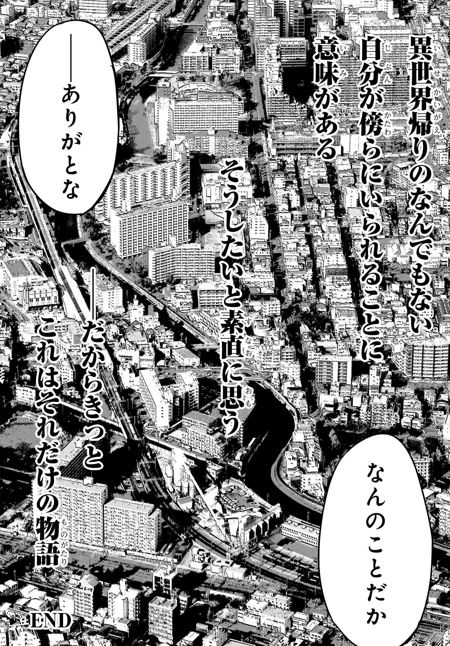 Isekai Kaeri no Eiyuu Iwaku Chapter 18 32ページ