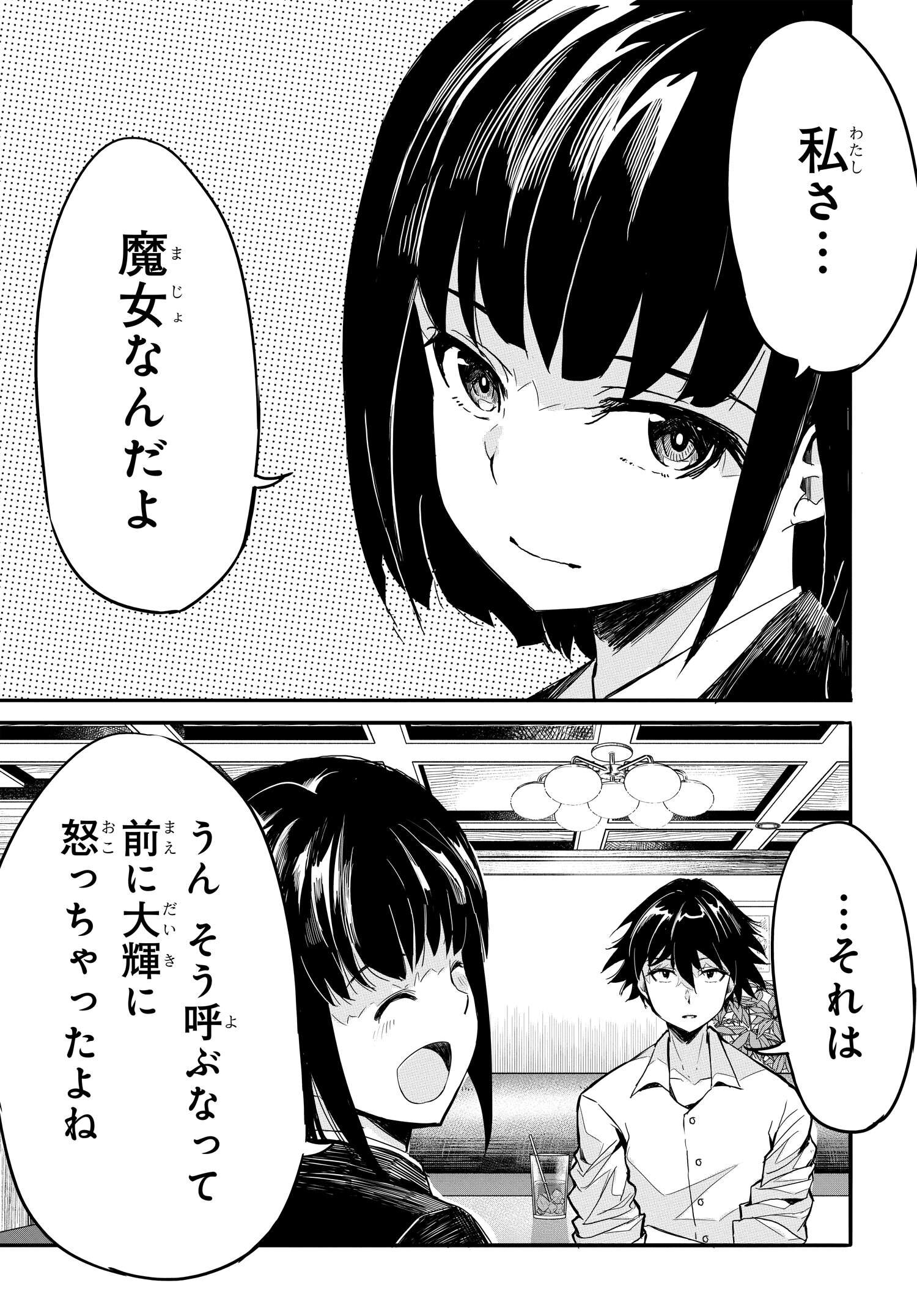 Isekai Kaeri no Eiyuu Iwaku Chapter 18 7ページ
