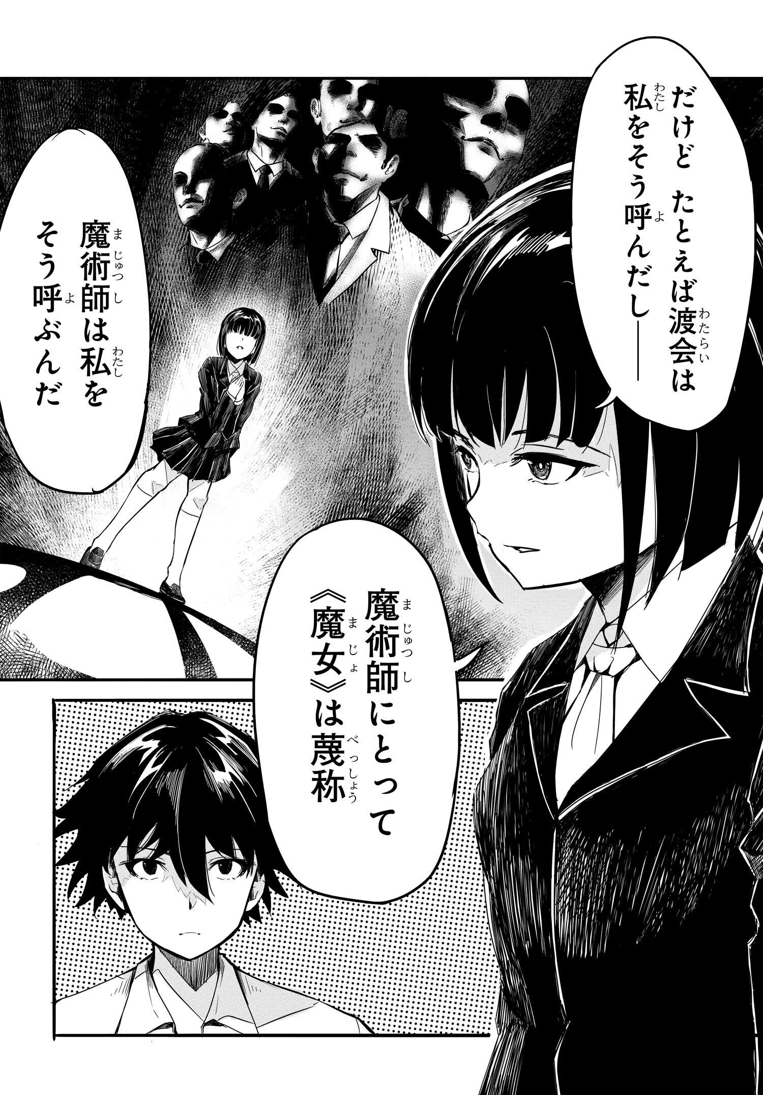 Isekai Kaeri no Eiyuu Iwaku Chapter 18 8ページ