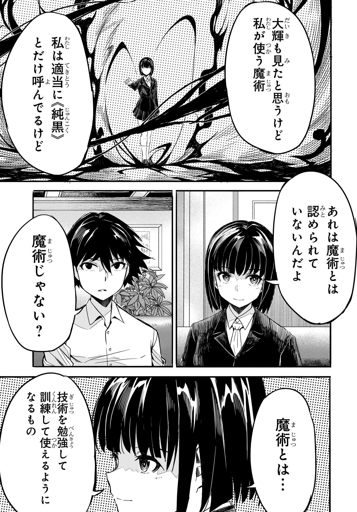 Isekai Kaeri no Eiyuu Iwaku Chapter 18 9ページ