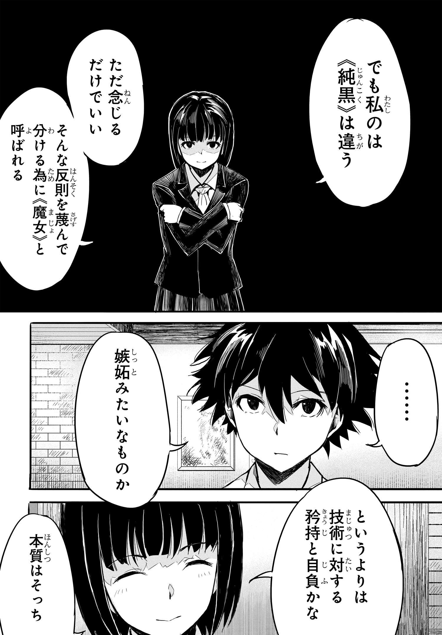 Isekai Kaeri no Eiyuu Iwaku Chapter 18 10ページ