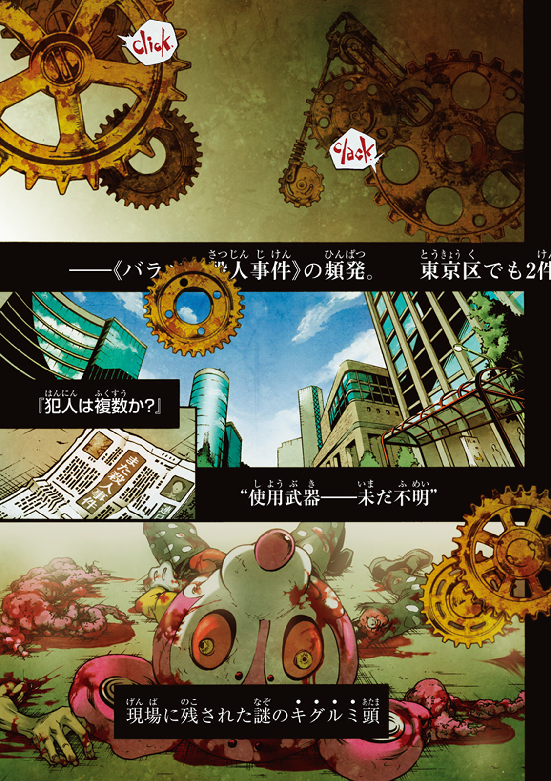 Smokin' Parade Chapter 1 1ページ