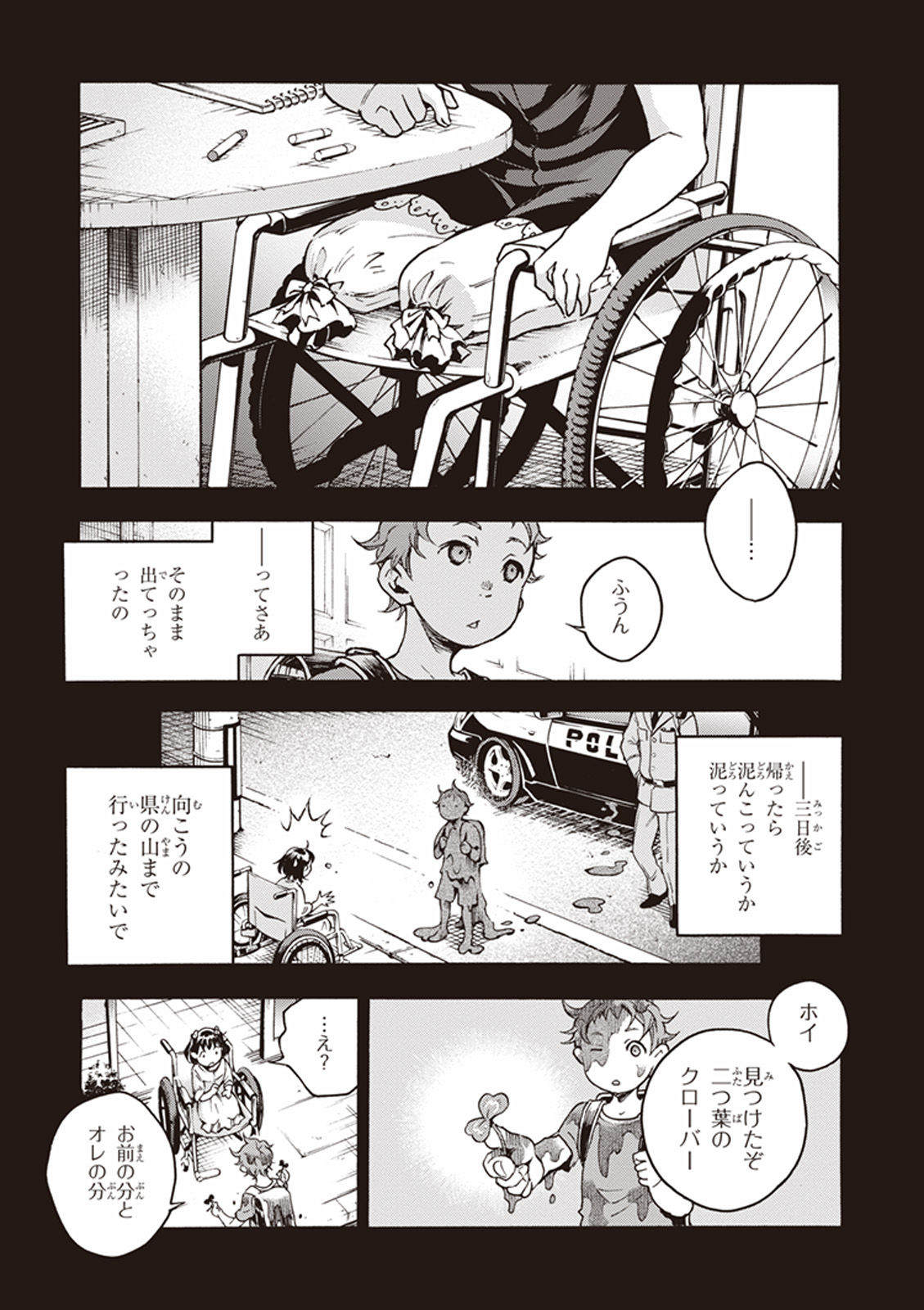 Smokin' Parade Chapter 1 21ページ