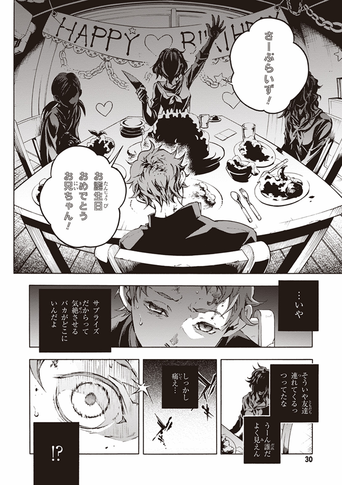 Smokin' Parade Chapter 1 30ページ