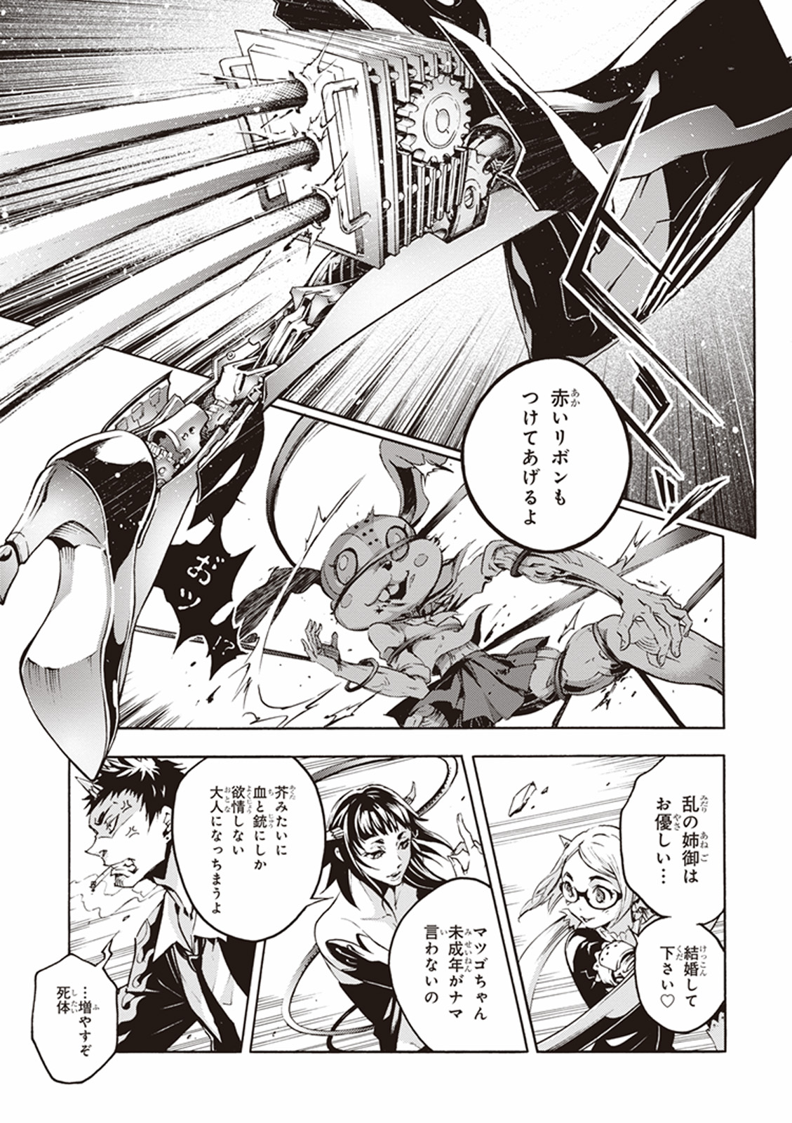 Smokin' Parade Chapter 1 49ページ