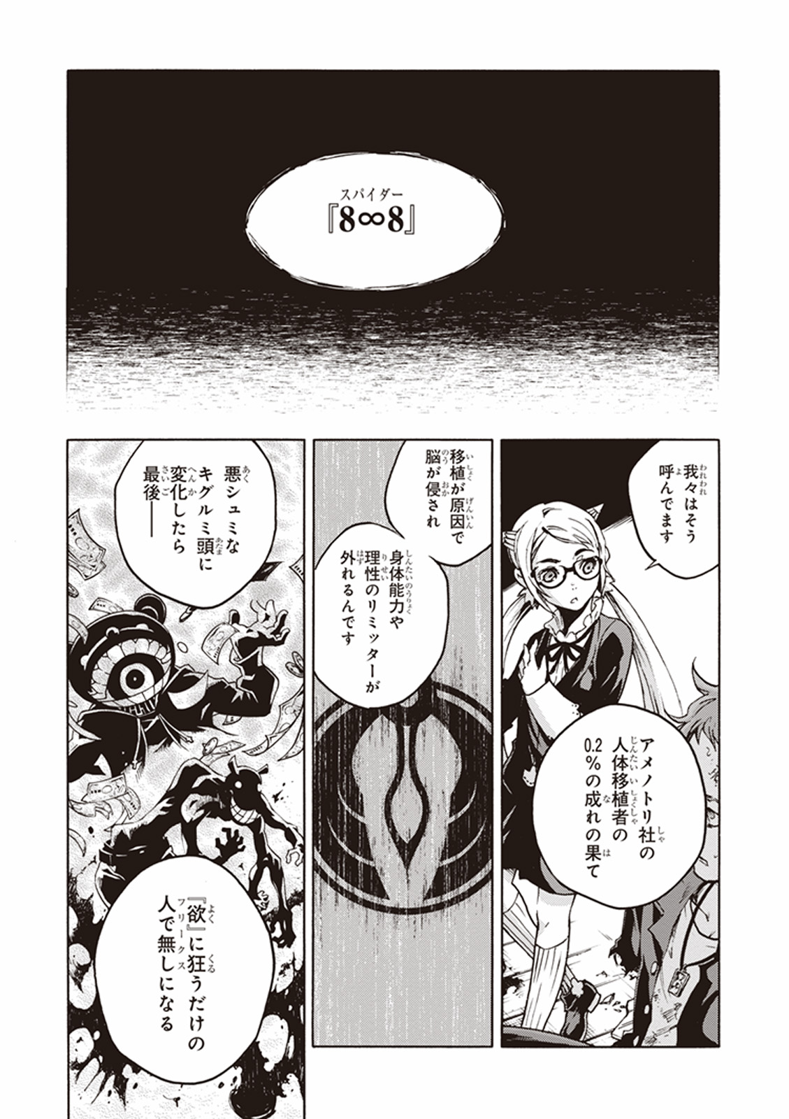 Smokin' Parade Chapter 1 53ページ