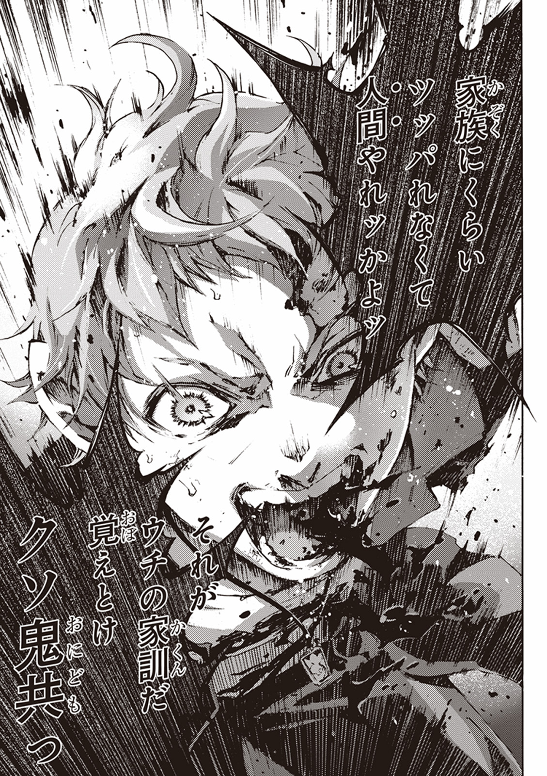 Smokin' Parade Chapter 1 65ページ
