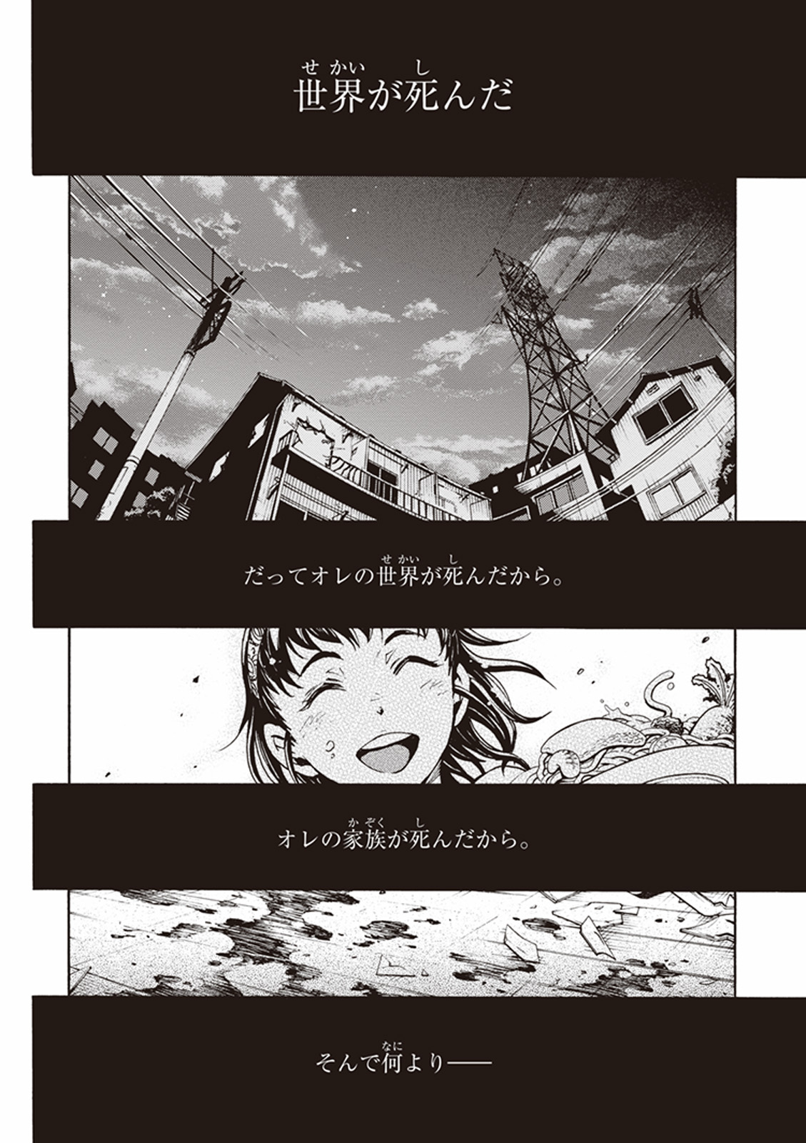 Smokin' Parade Chapter 1 70ページ