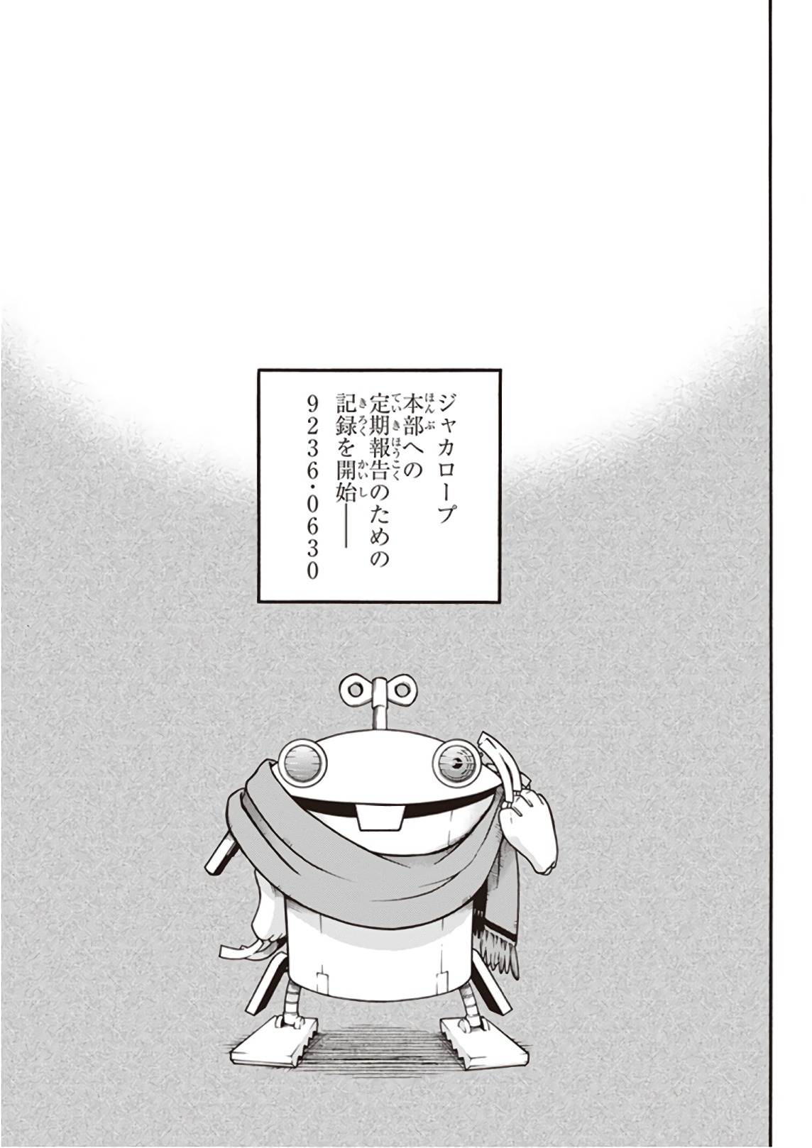 Smokin' Parade Chapter 22 3ページ