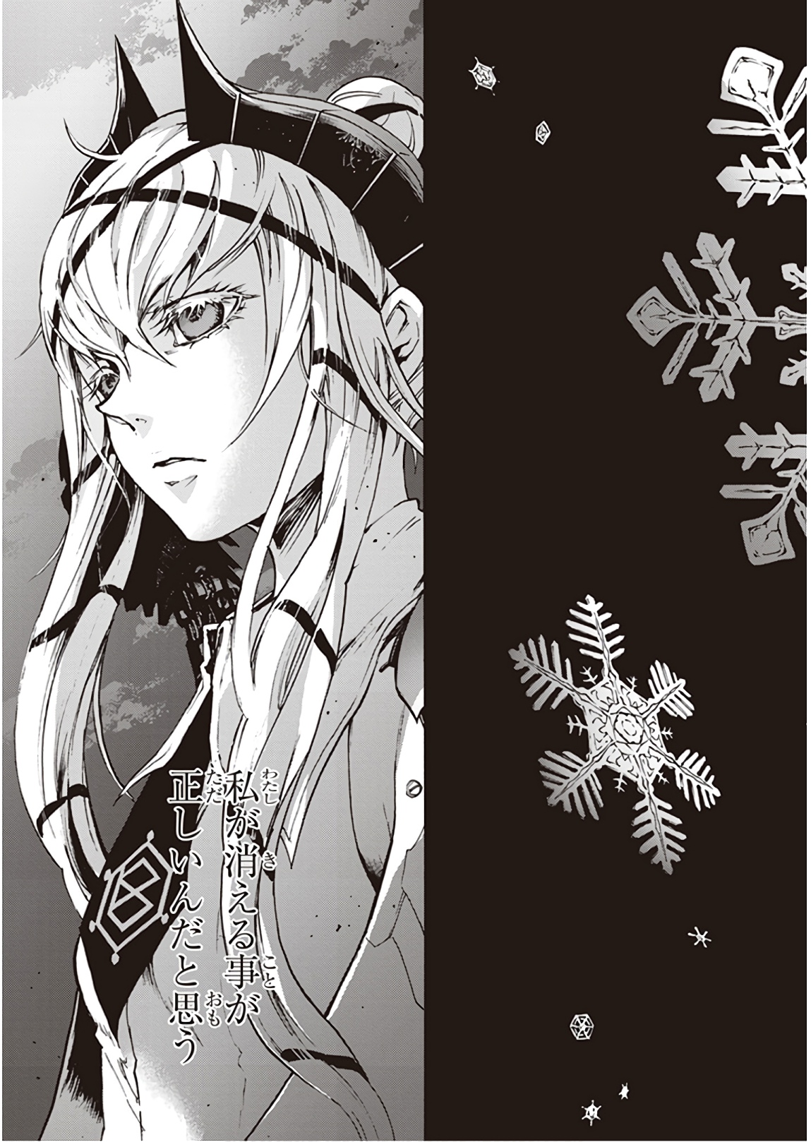 Smokin' Parade Chapter 33 3ページ