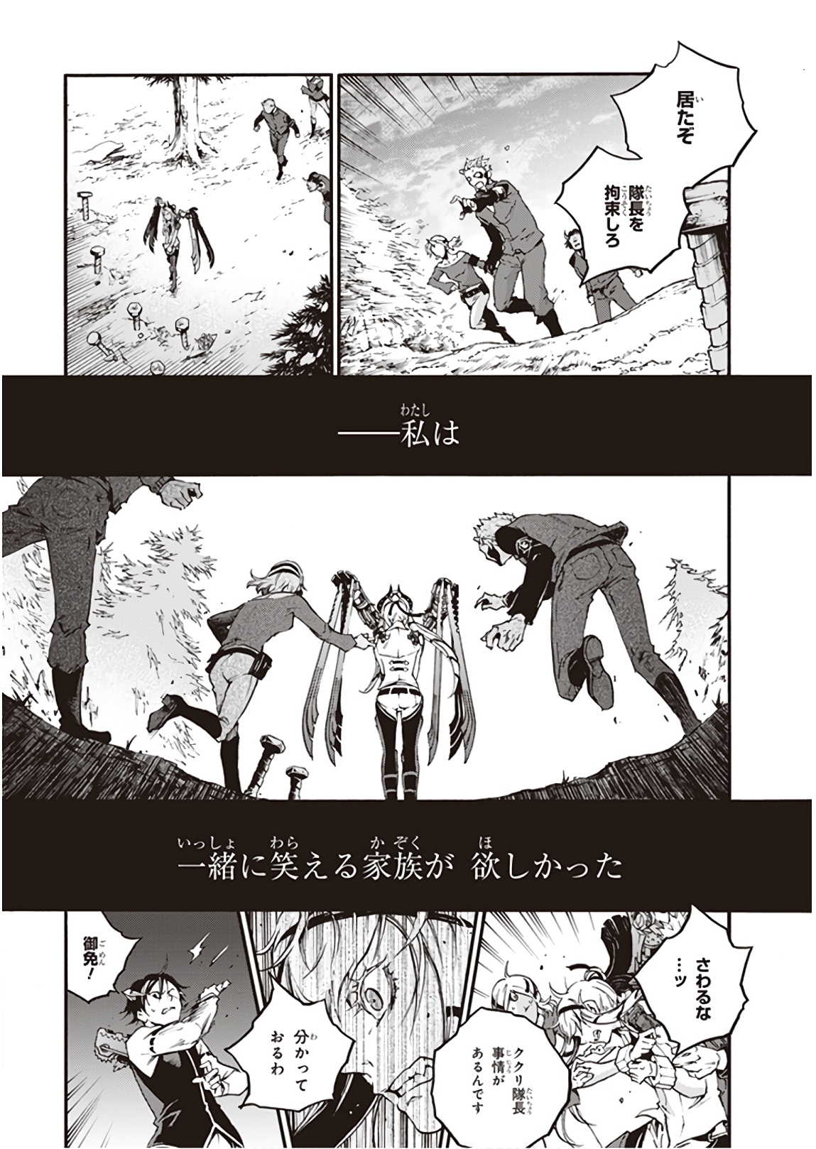 Smokin' Parade Chapter 33 4ページ