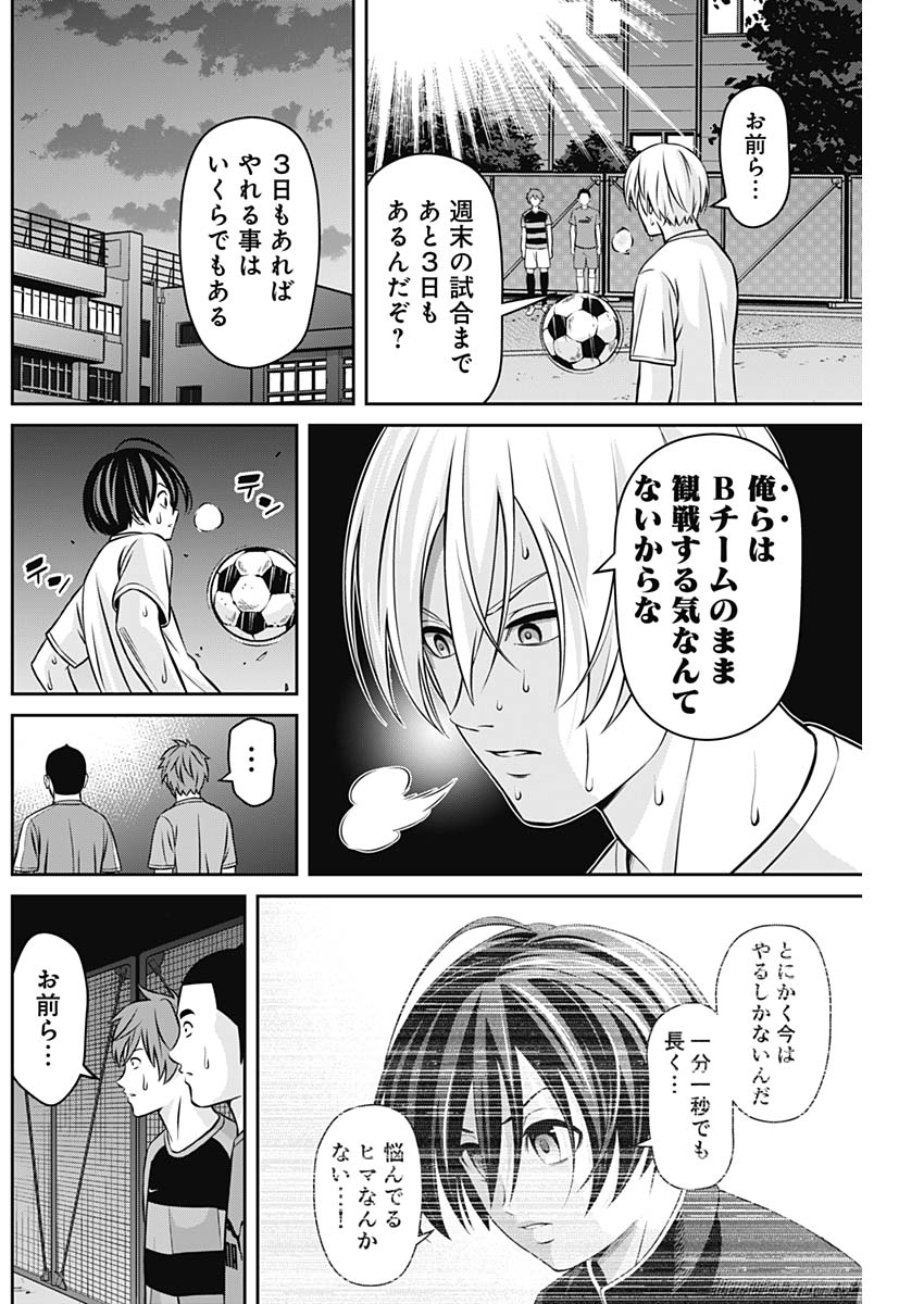 Tiempo Chapter 18 4ページ