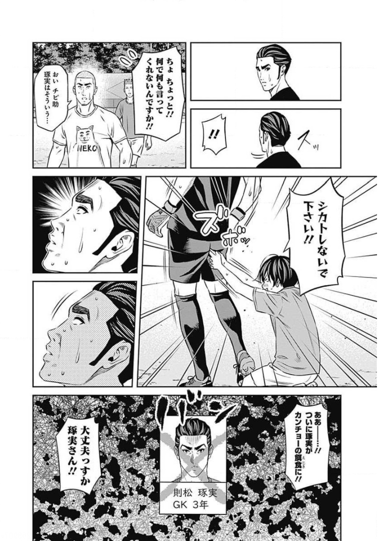 Tiempo Chapter 60 2ページ