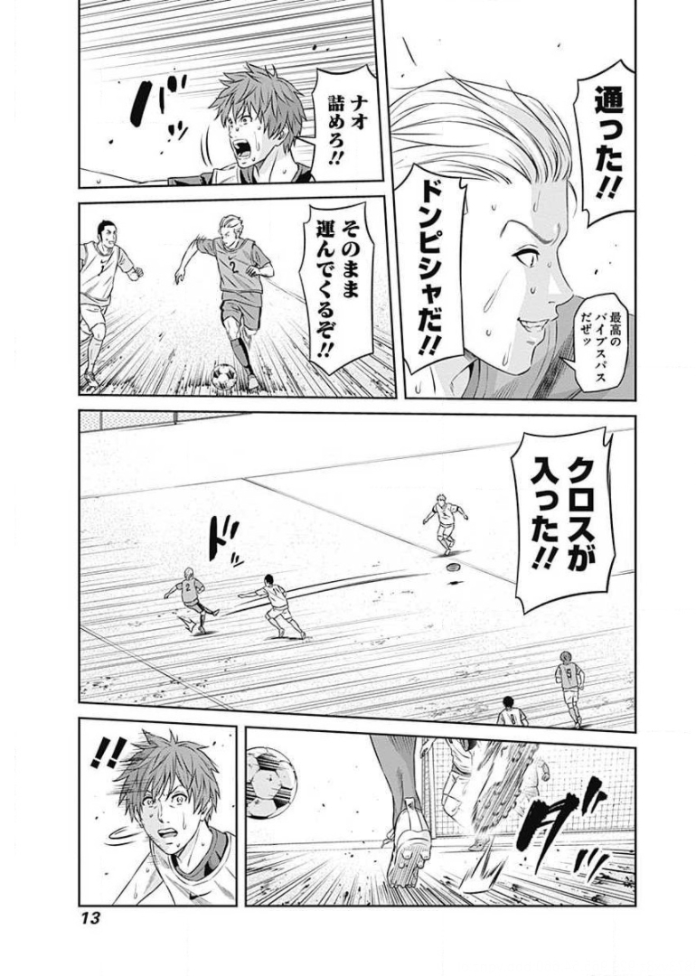 Tiempo Chapter 60 11ページ
