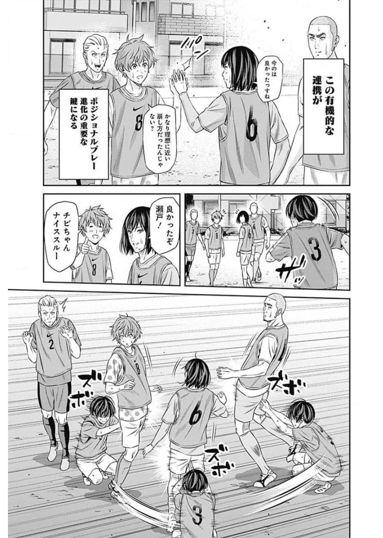 Tiempo Chapter 60 17ページ