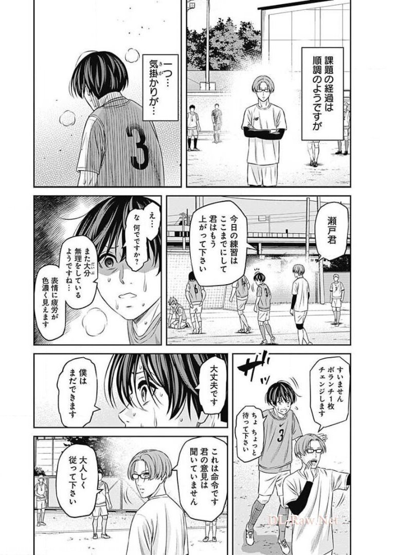 Tiempo Chapter 60 20ページ